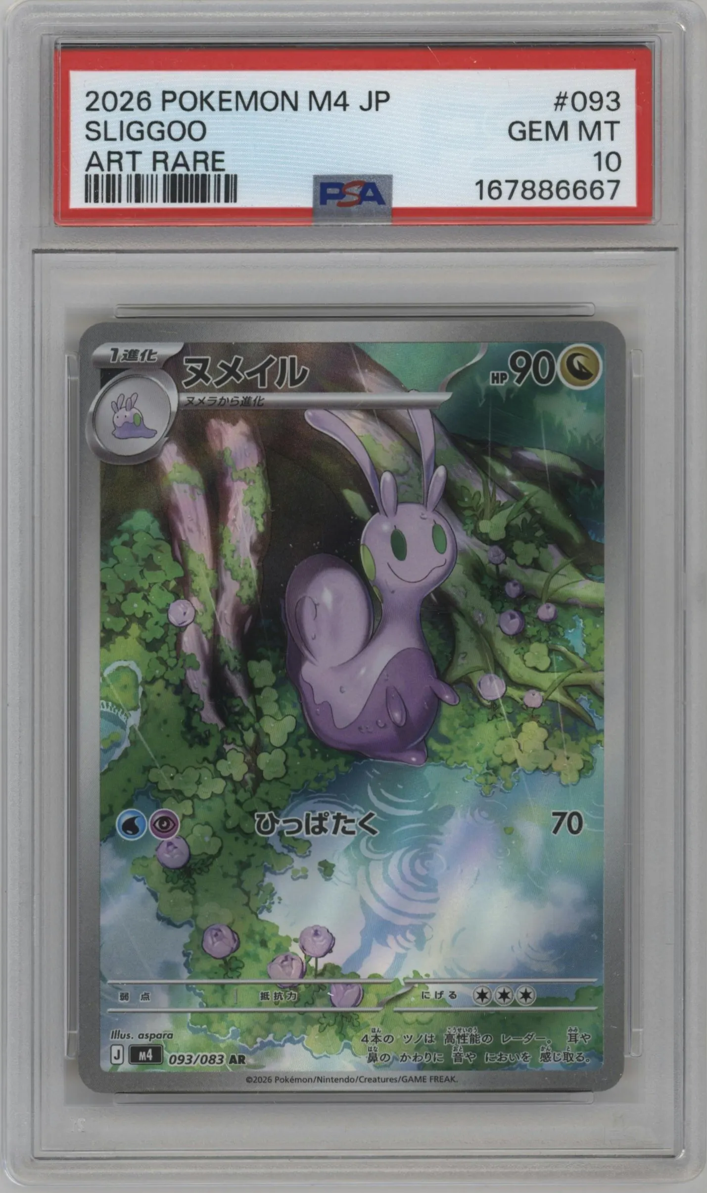 2026 Pokemon Mega Evolution JPN Ninja Spinner Sliggoo #093 PSA 10