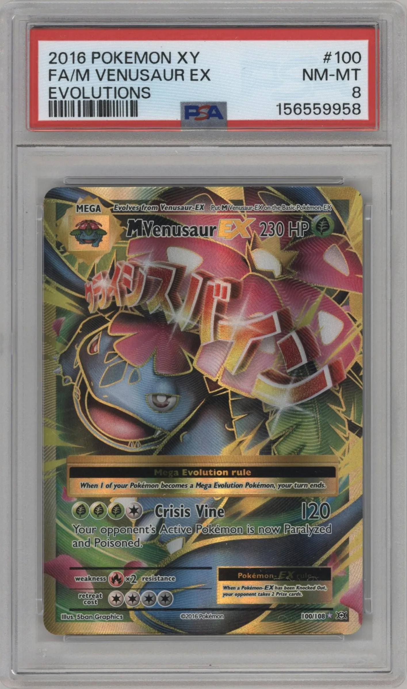 2016 Pokemon XY Evolutions M Venusaur EX #100 PSA 8