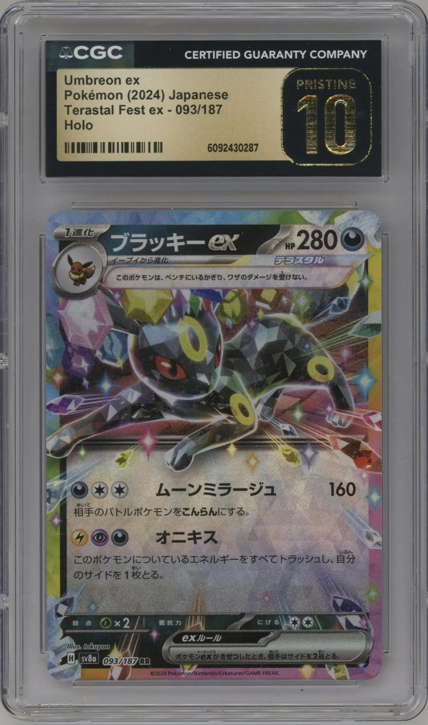 2024 Pokemon SV JPN Terastal Festival ex Umbreon ex CGC 10