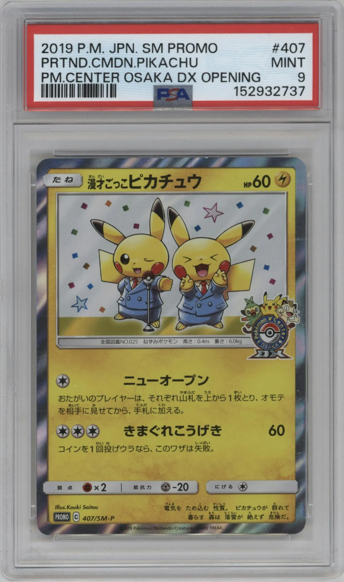 2019 Pokemon S&M JPN Pretend Comedian Pikachu Pokemon Center Osaka #407 PSA 9