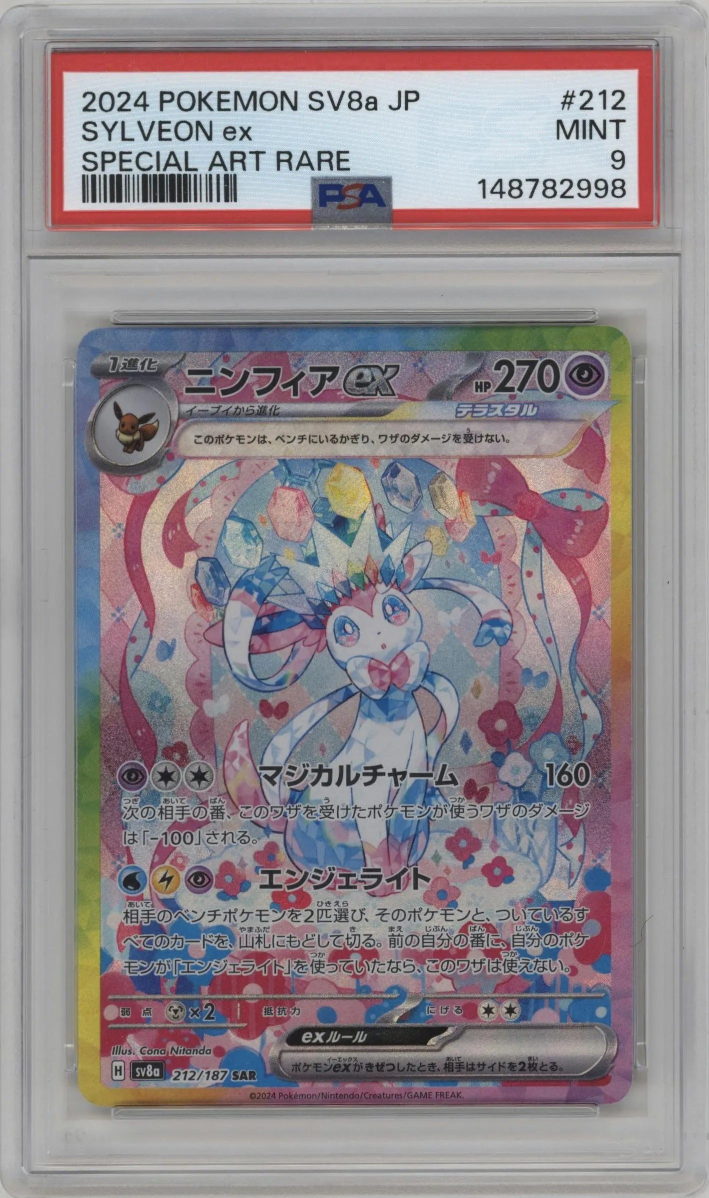 2024 Pokemon SV JPN Terastal Festival ex Sylveon ex #212 PSA 9