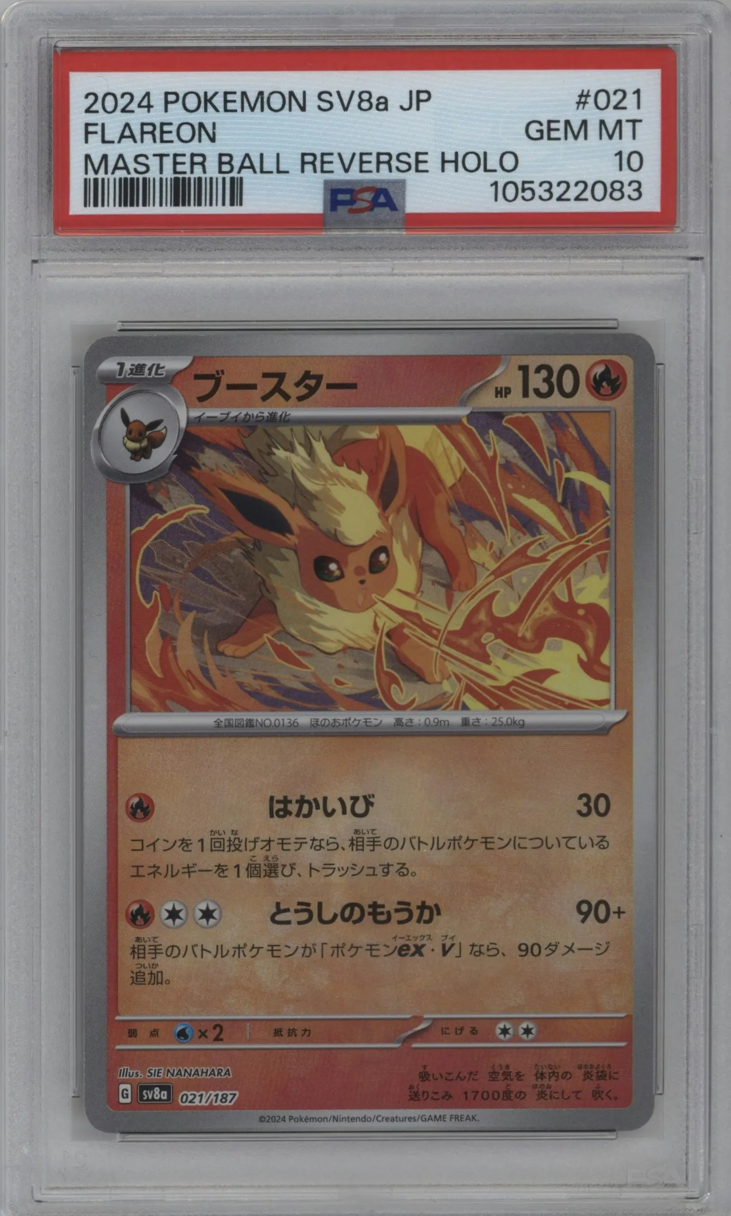 2024 Pokemon SV JPN Terastal Festival ex Flareon Master Ball #021 PSA 10