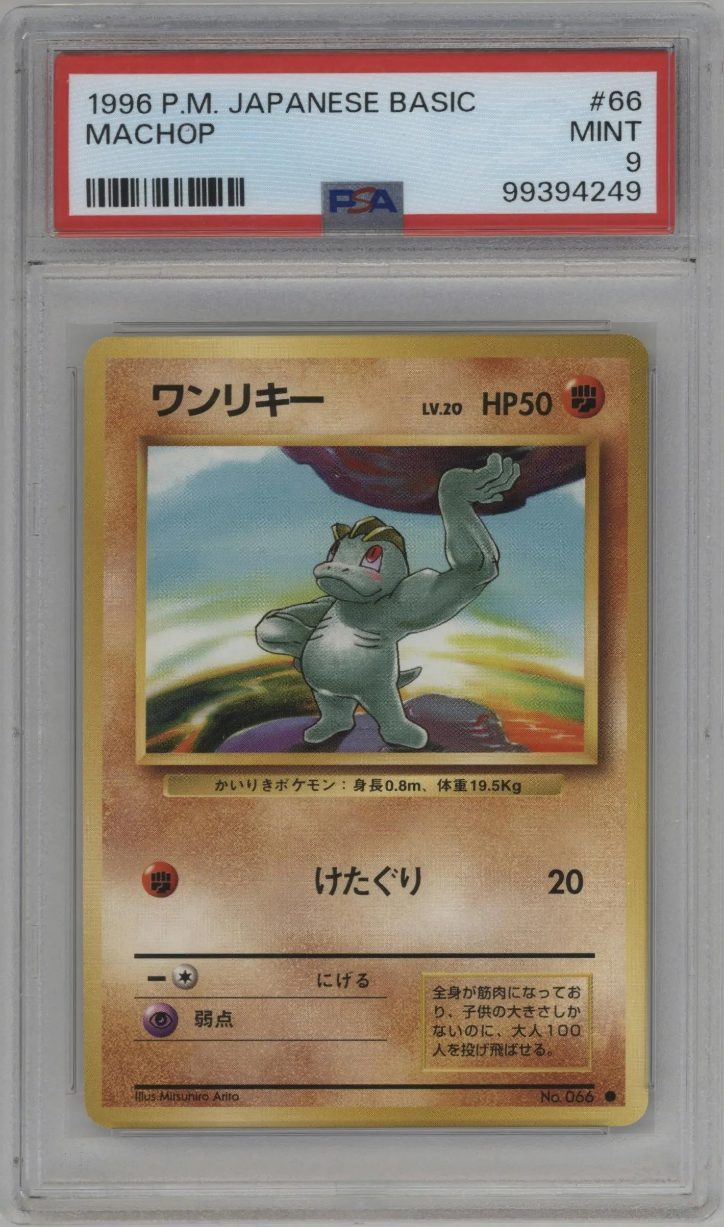1996 Pokemon JPN Expansion Pack Machop #066 PSA 9