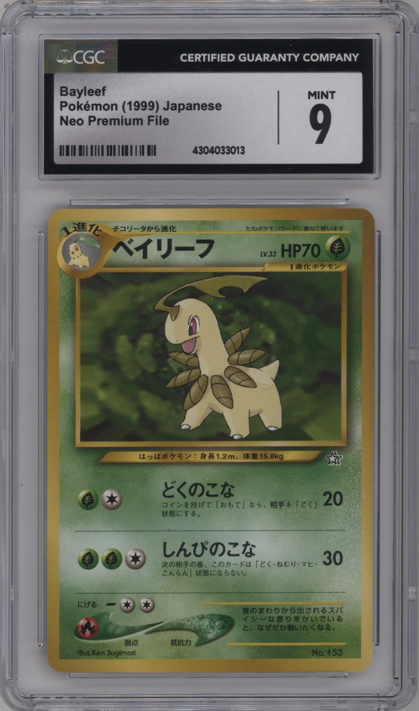 2000 Pokemon Neo JPN Premium File Bayleef #153 CGC 9