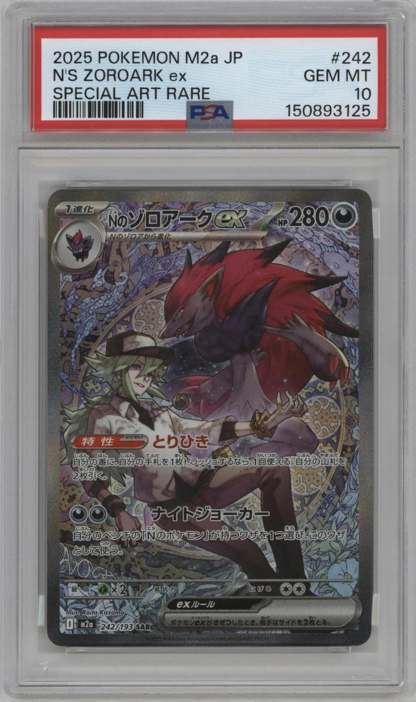 2025 Pokemon Mega JPN MEGA Dream ex N's Zoroark ex #242 PSA 10