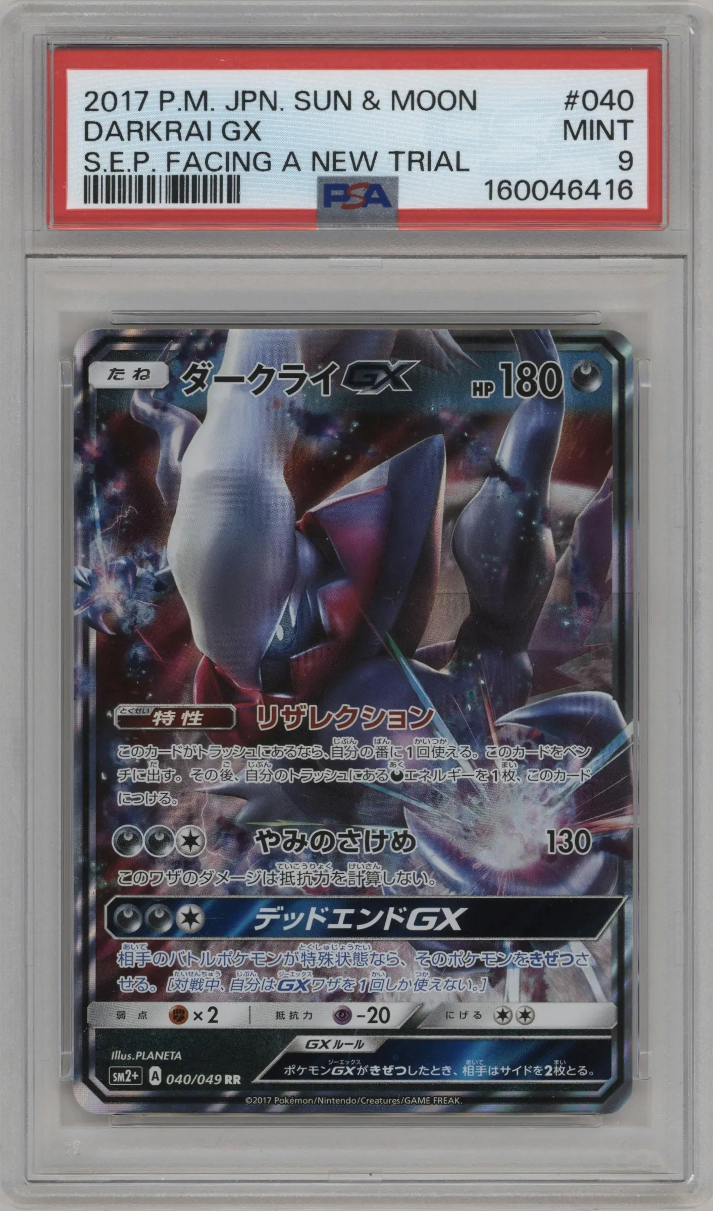 2017 Pokemon S&M JPN S.Exp.Bynd.N.Chal. Darkrai GX #040 PSA 9
