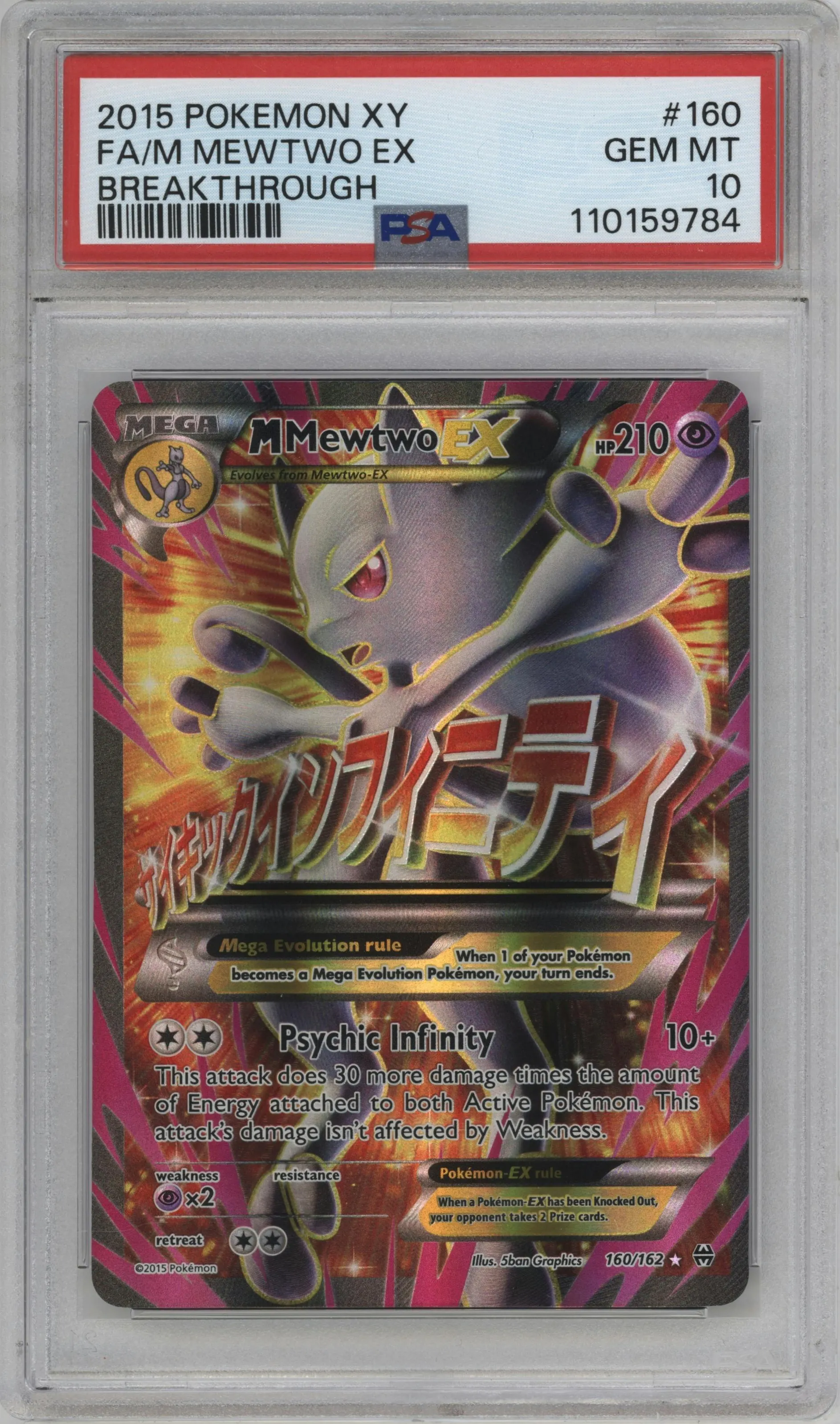 2015 Pokemon XY XY BREAKthrough M Mewtwo EX #160 PSA 10