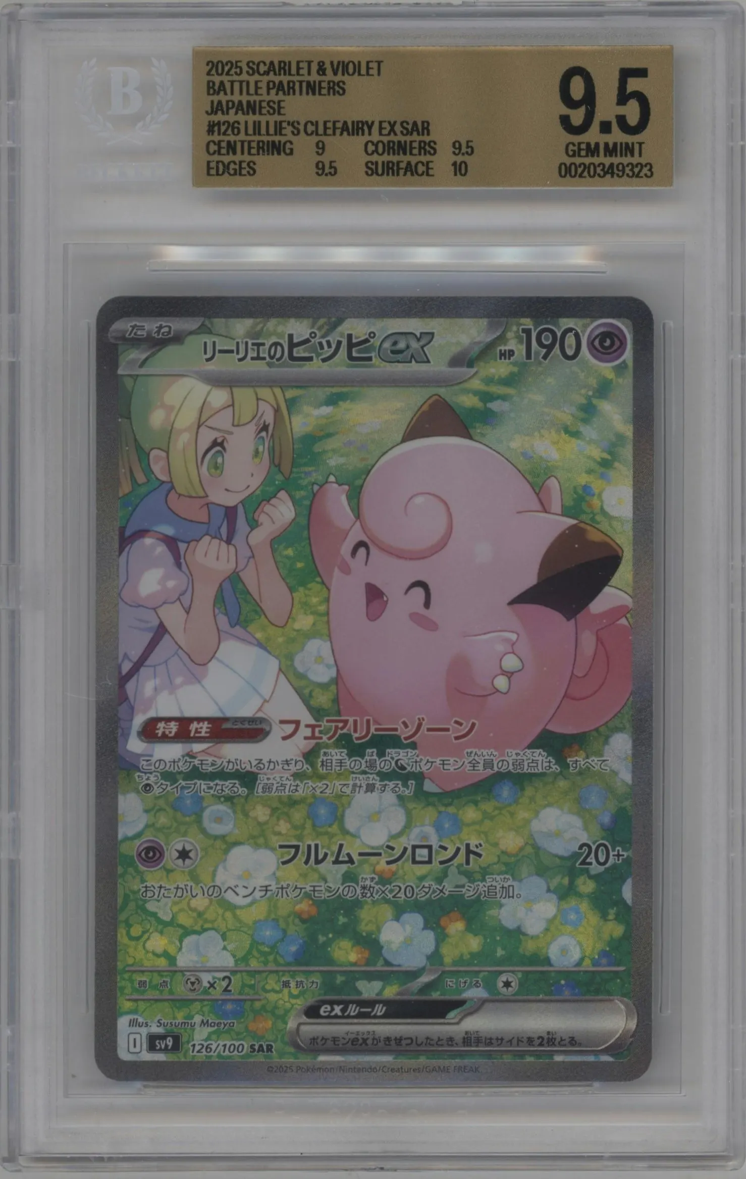 2025 Pokemon SV JPN Battle Partners Lillie's Clefairy ex #126 BGS 9.5