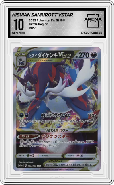 2022 Pokemon SWSH JPN Battle Region Hisuian Samurott VSTAR #053 ARENA CLUB 10