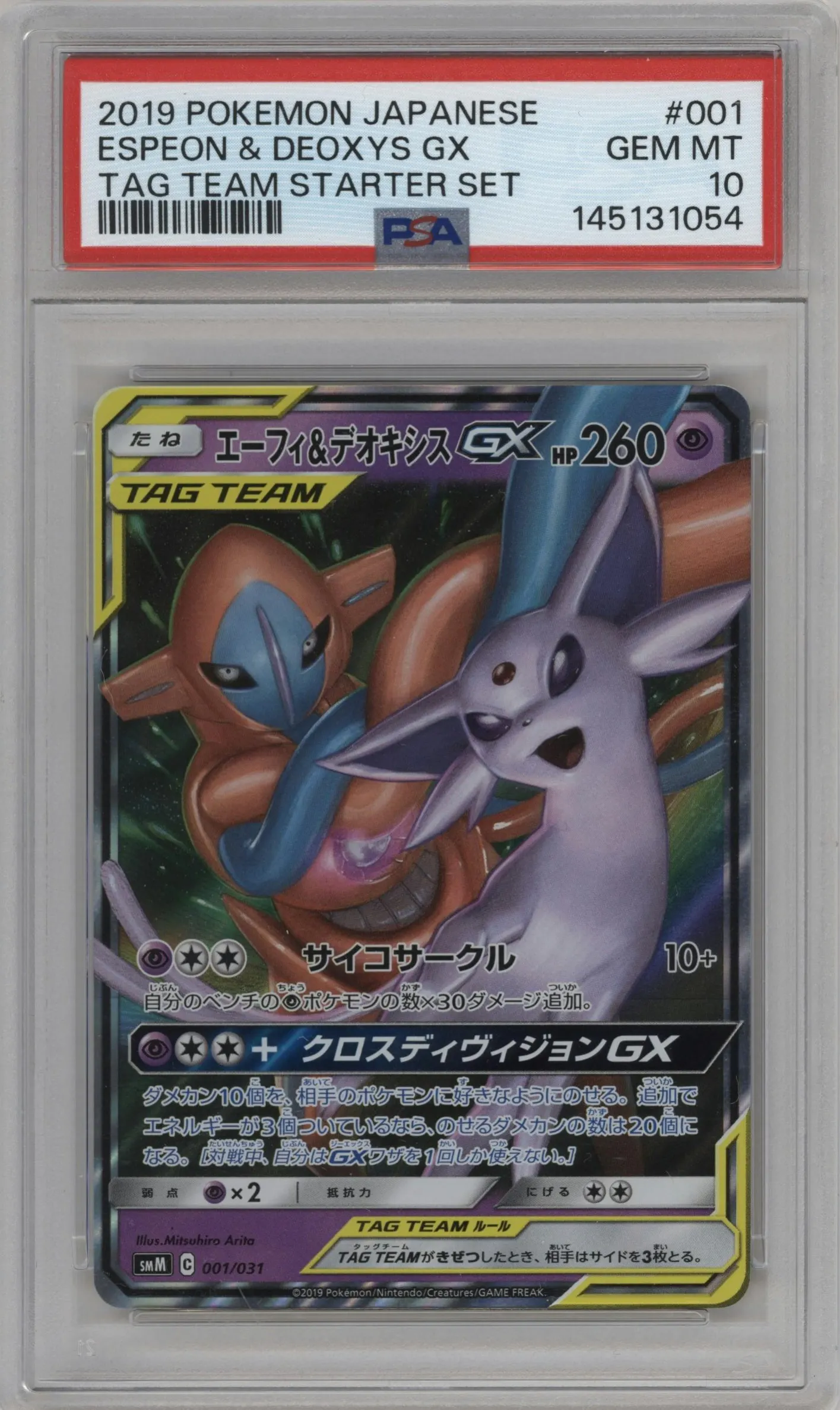 2019 Pokemon S&M JPN Tag Team Starter Set Espeon/Deoxys GX #001 PSA 10