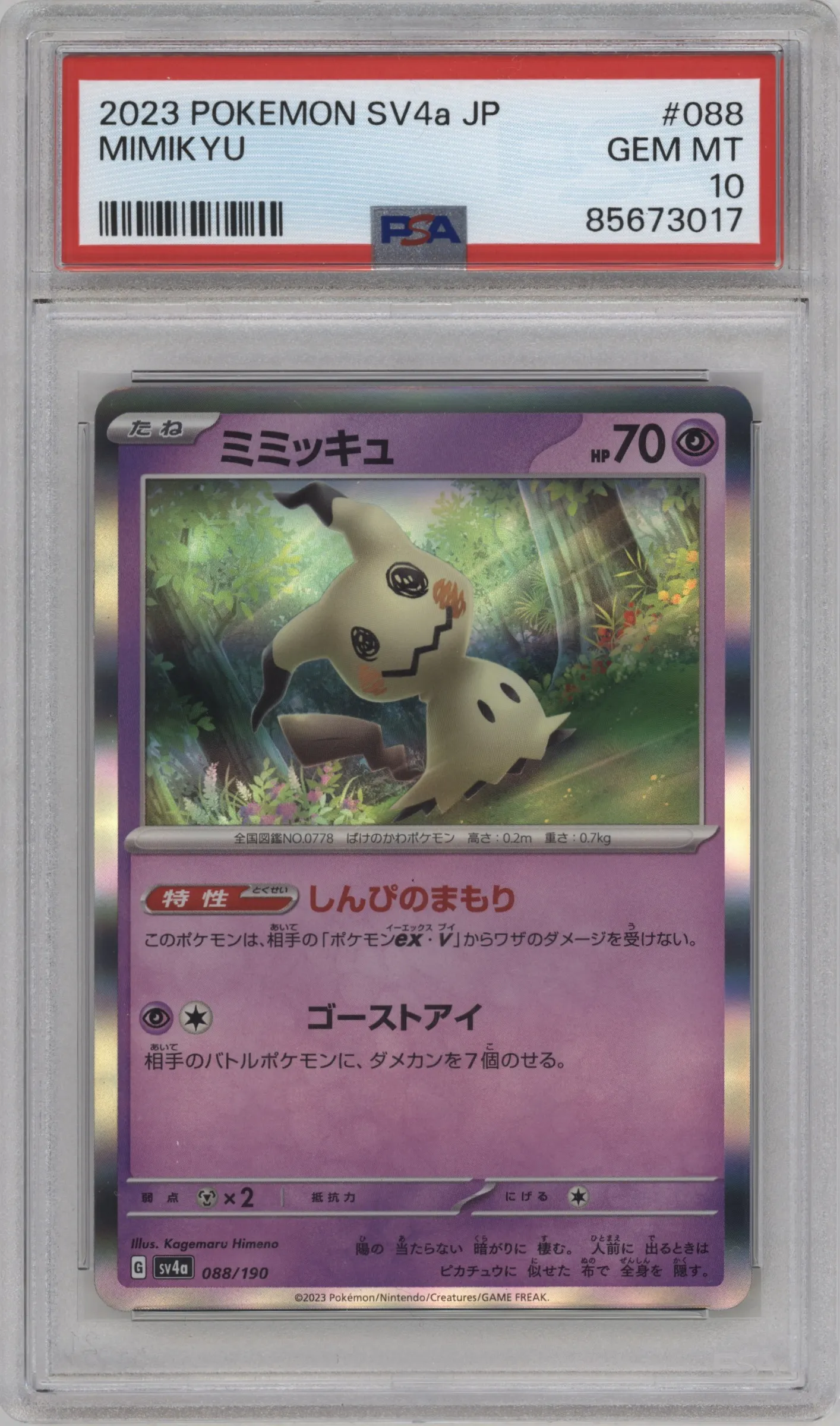 2023 Pokemon SV JPN Shiny Treasure Ex Mimikyu #088 PSA 10