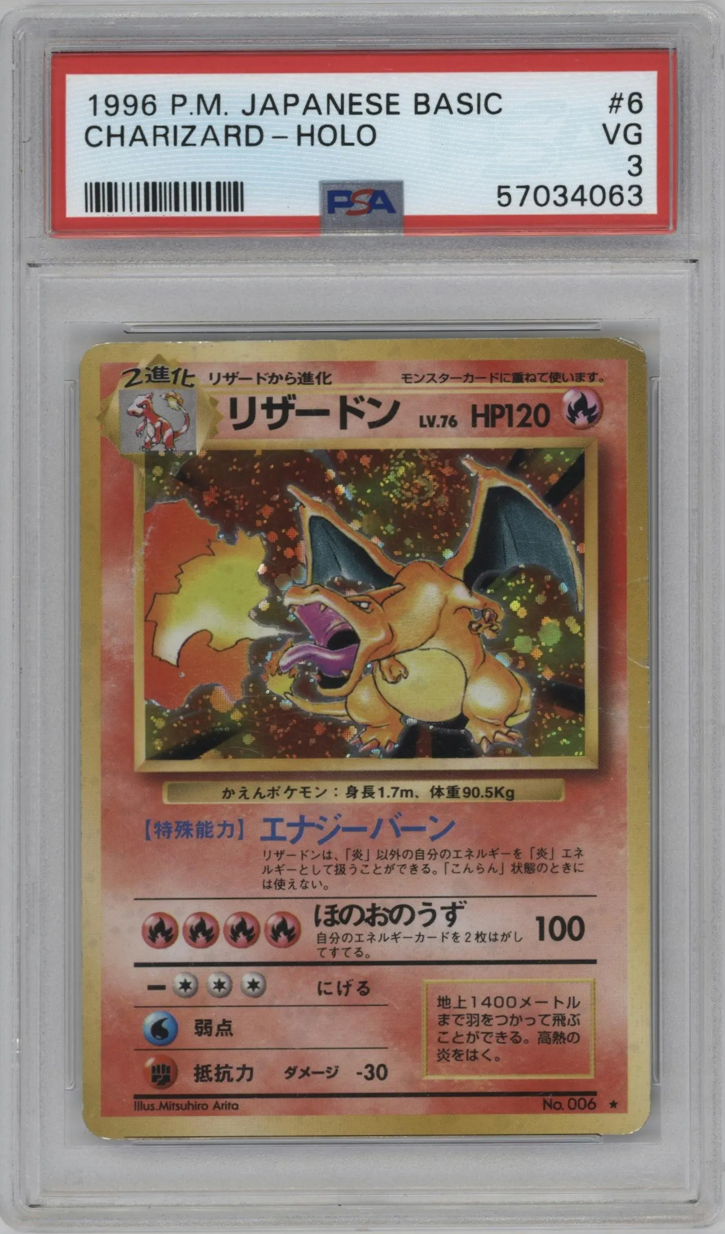 1996 Pokemon JPN Expansion Pack Charizard PSA VERY GOOD 3 #006 PSA 3