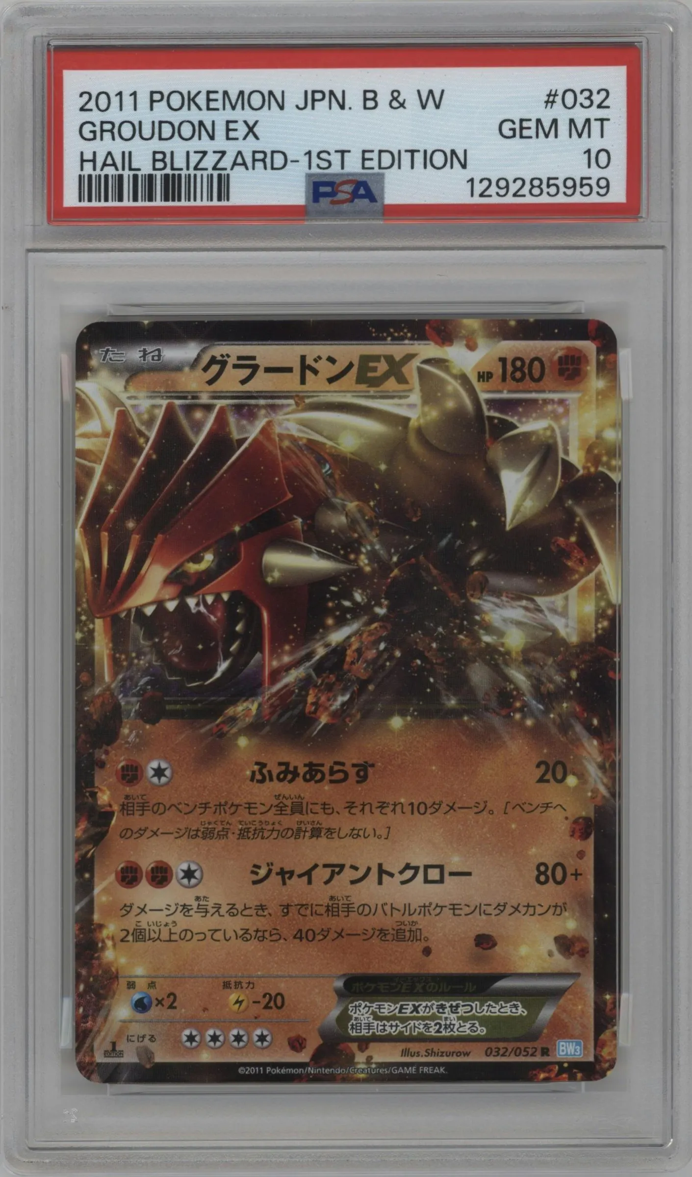 2011 Pokemon B&W JPN Hail Blizzard Groudon EX #032 PSA 10