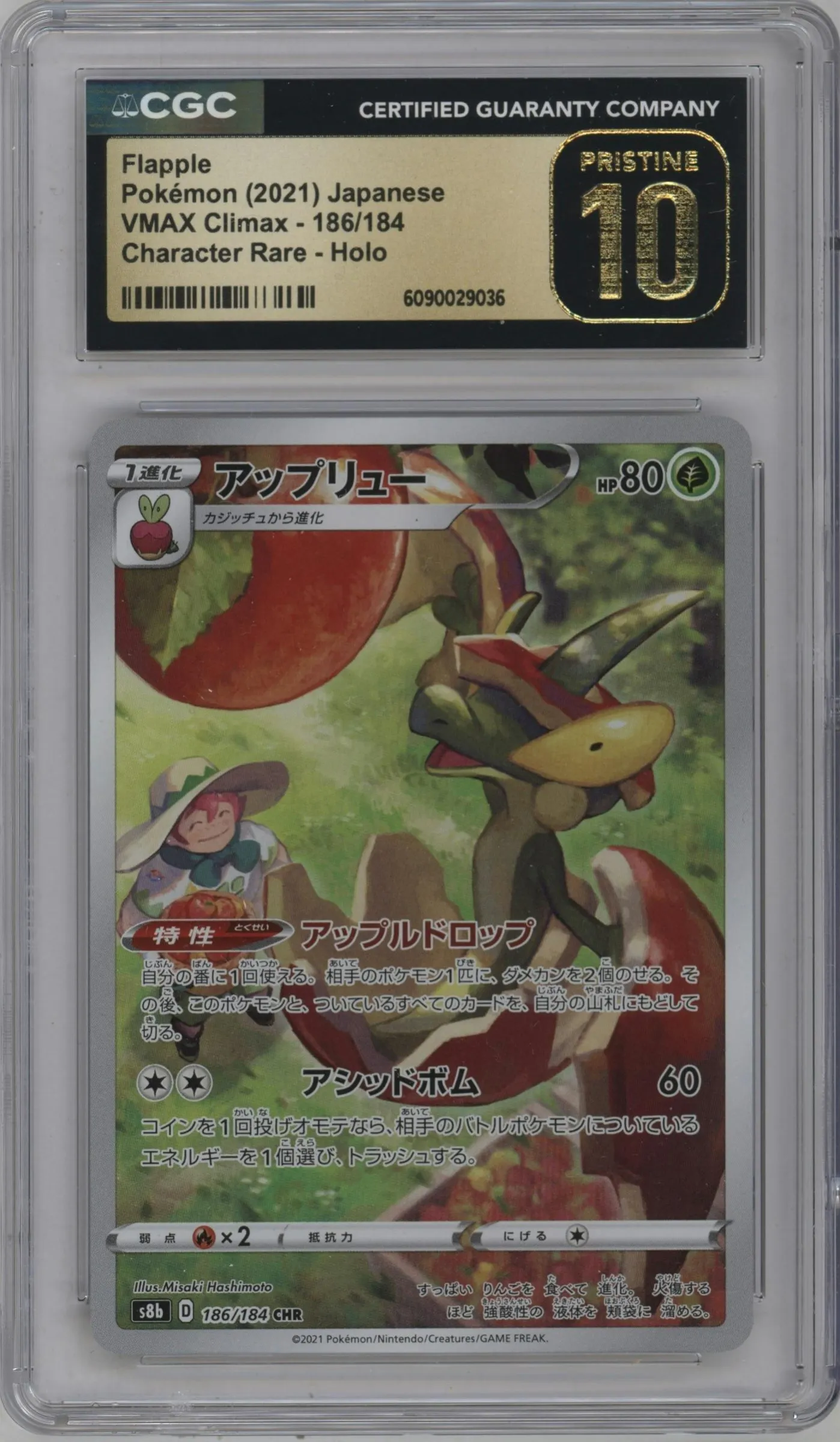2021 Pokemon SWSH JPN VMAX Climax Flapple #186 CGC 10
