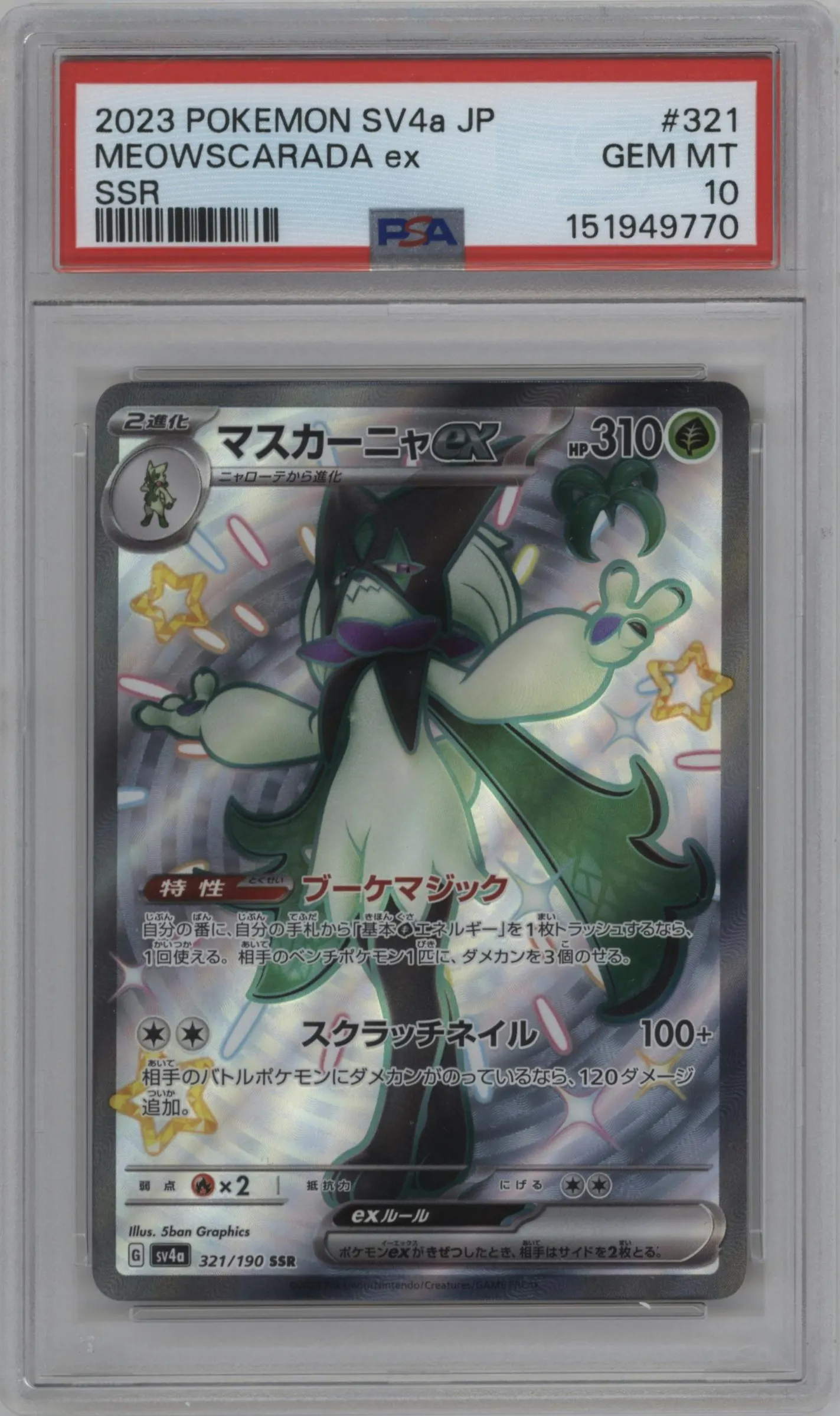 2023 Pokemon SV JPN Shiny Treasure Ex Meowscarada ex #321 PSA 10