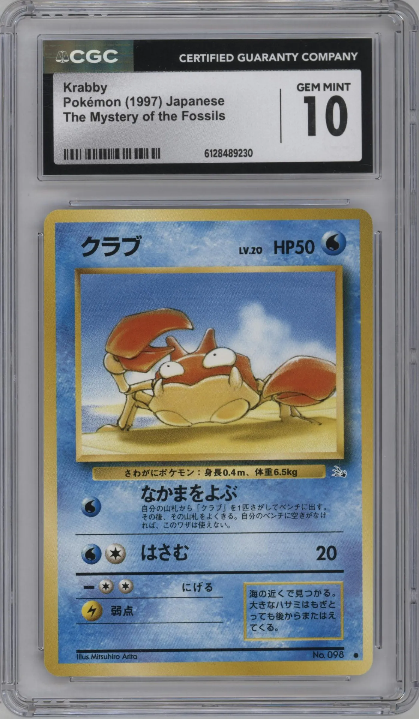 1997 Pokemon JPN Mystery/Fossils Krabby #098 CGC 10