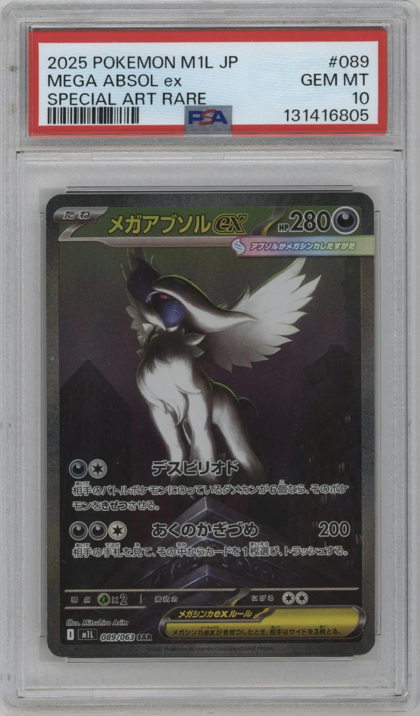 2025 Pokemon Mega JPN Mega Brave Mega Absol ex #089 PSA 10