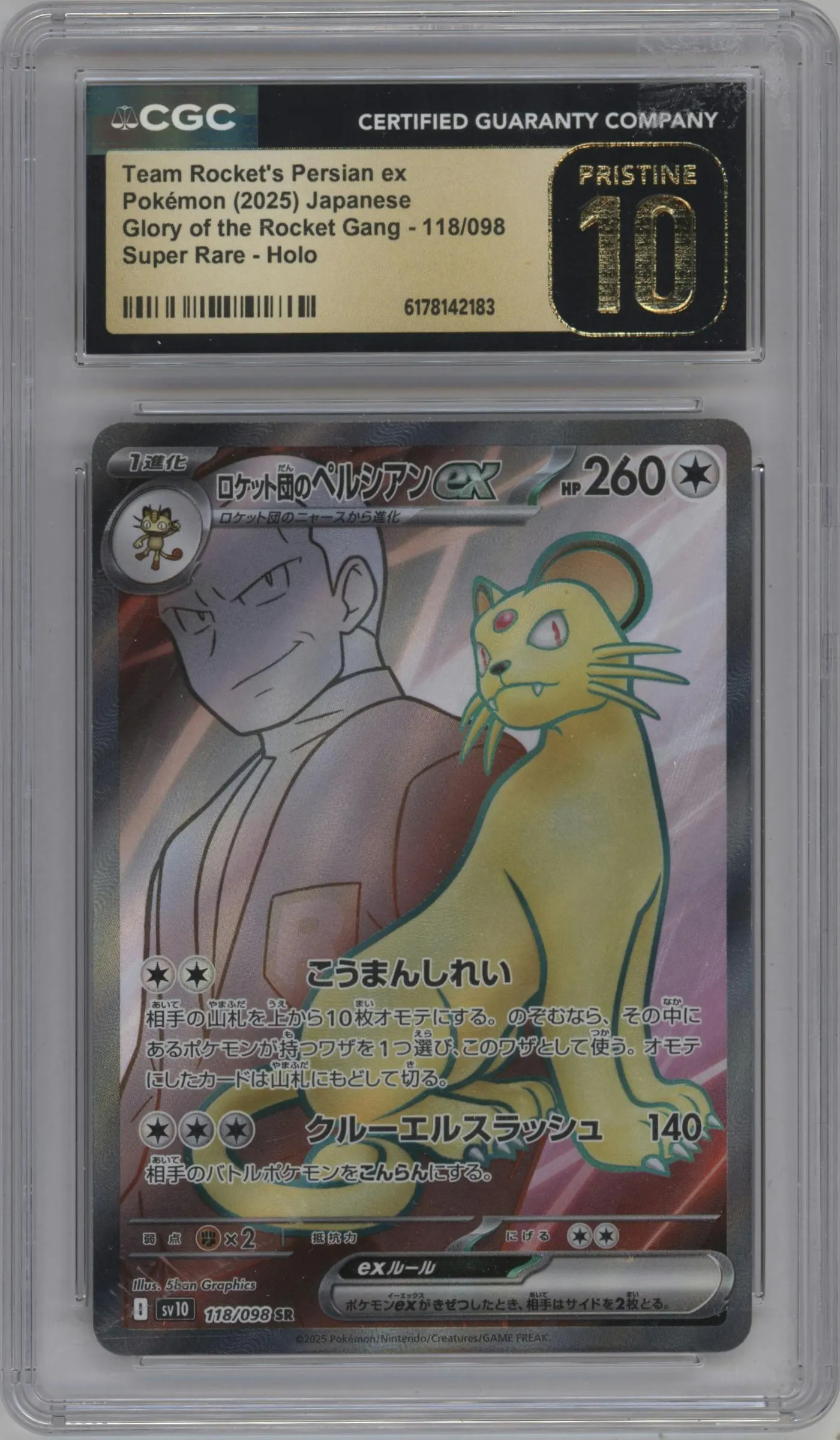 2025 Pokemon SV JPN Glory of Team Rocket Team Rocket's Persian ex #118 CGC 10