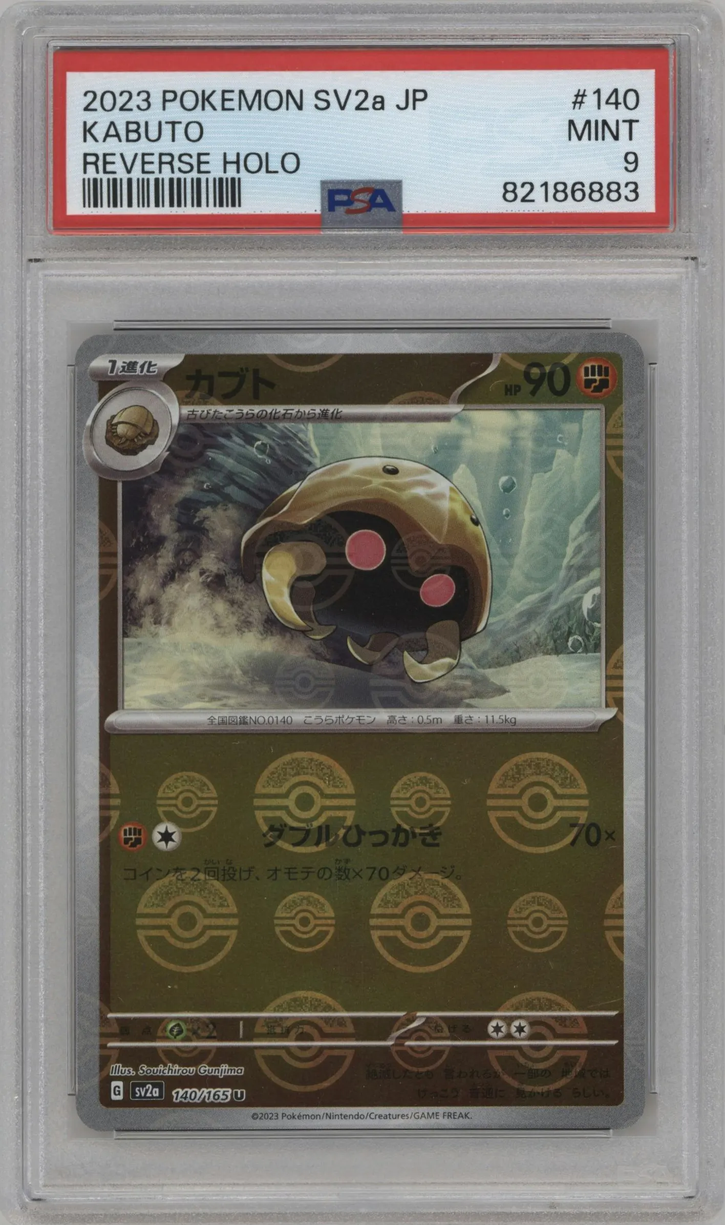 2023 Pokemon SV JPN Pokemon 151 Kabuto #140 PSA 9