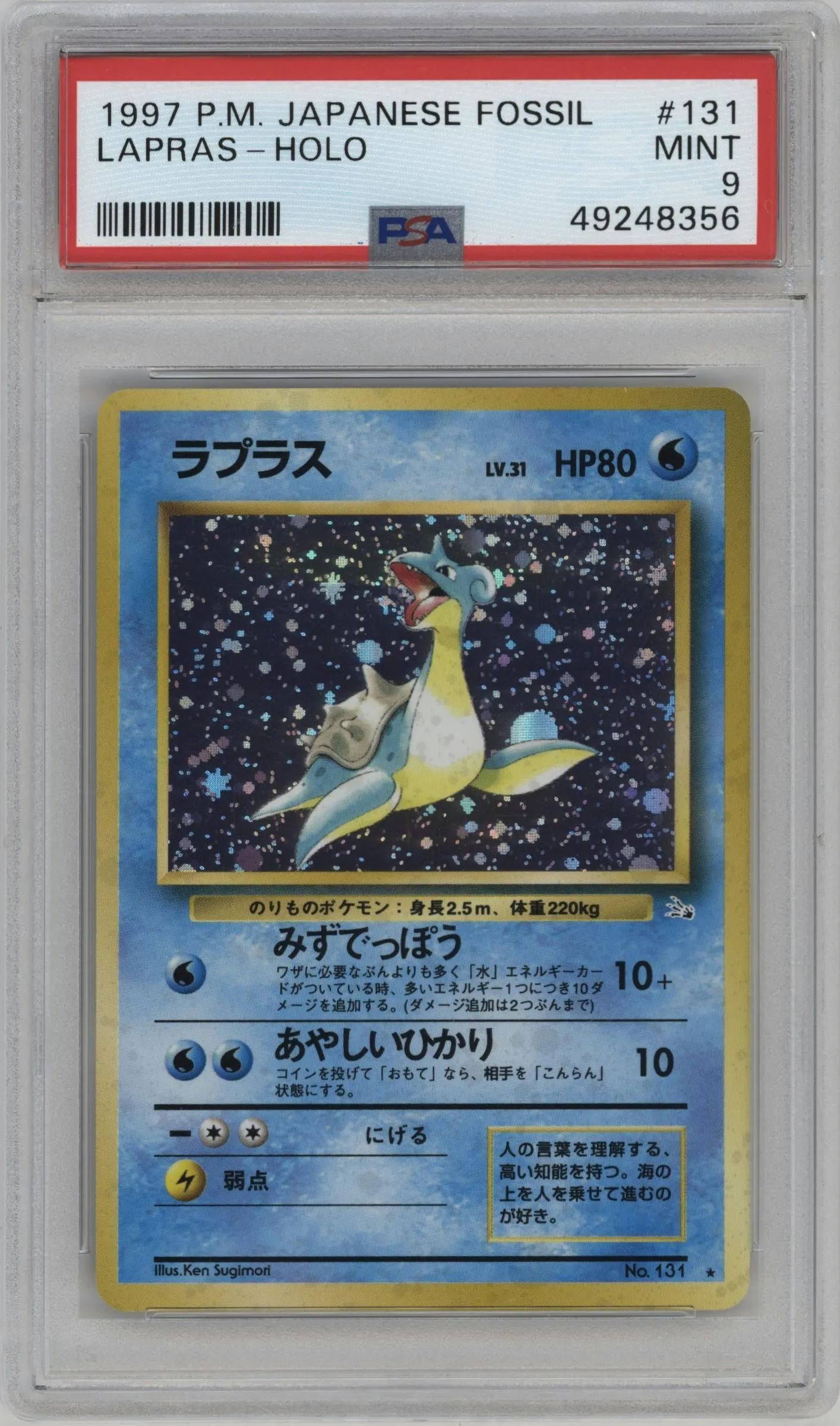 1997 Pokemon JPN Mystery/Fossils Lapras #131 PSA 9