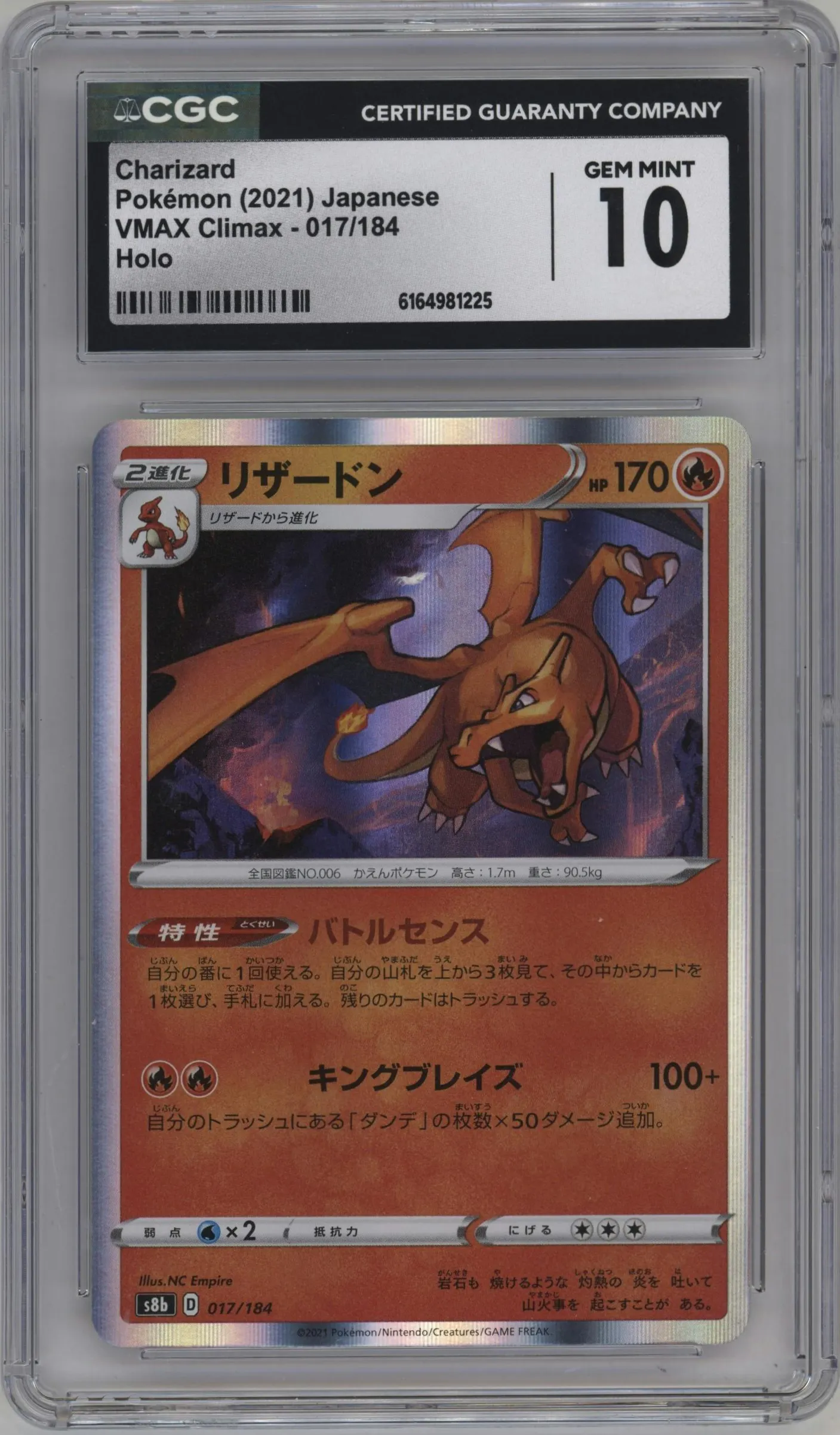 2021 Pokemon SWSH JPN VMAX Climax Charizard #017 CGC 10