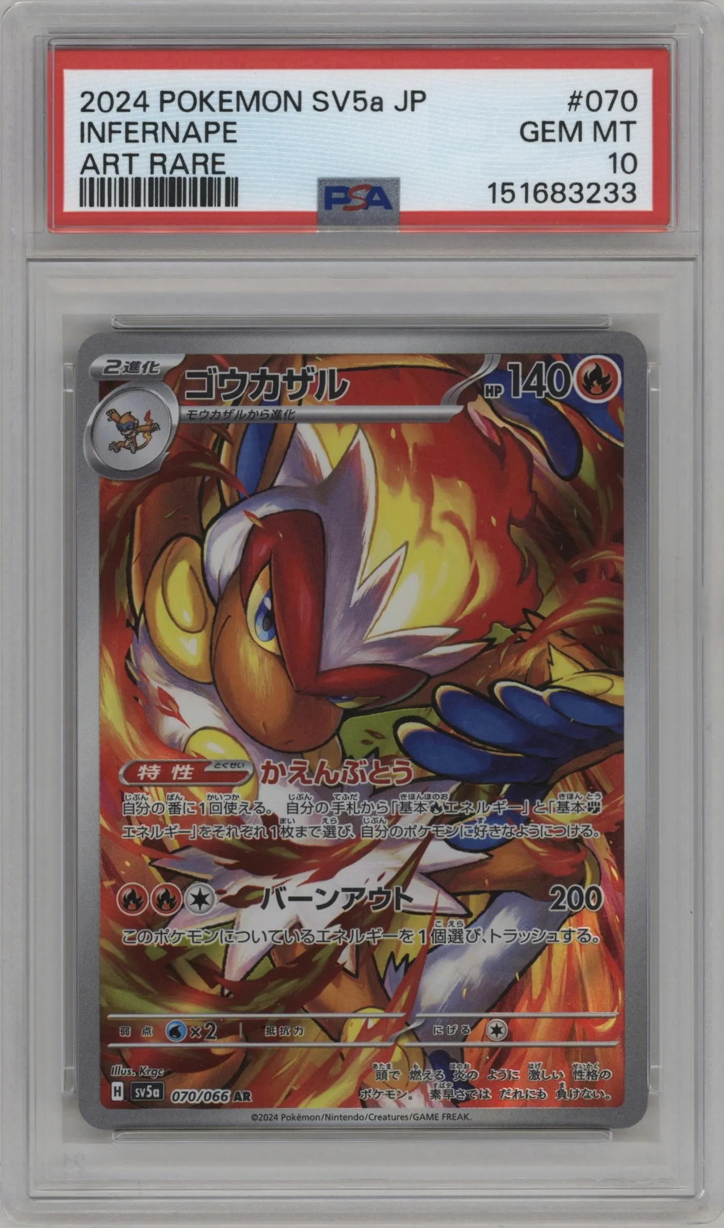 2024 Pokemon SV JPN Crimson Haze Infernape #070 PSA 10