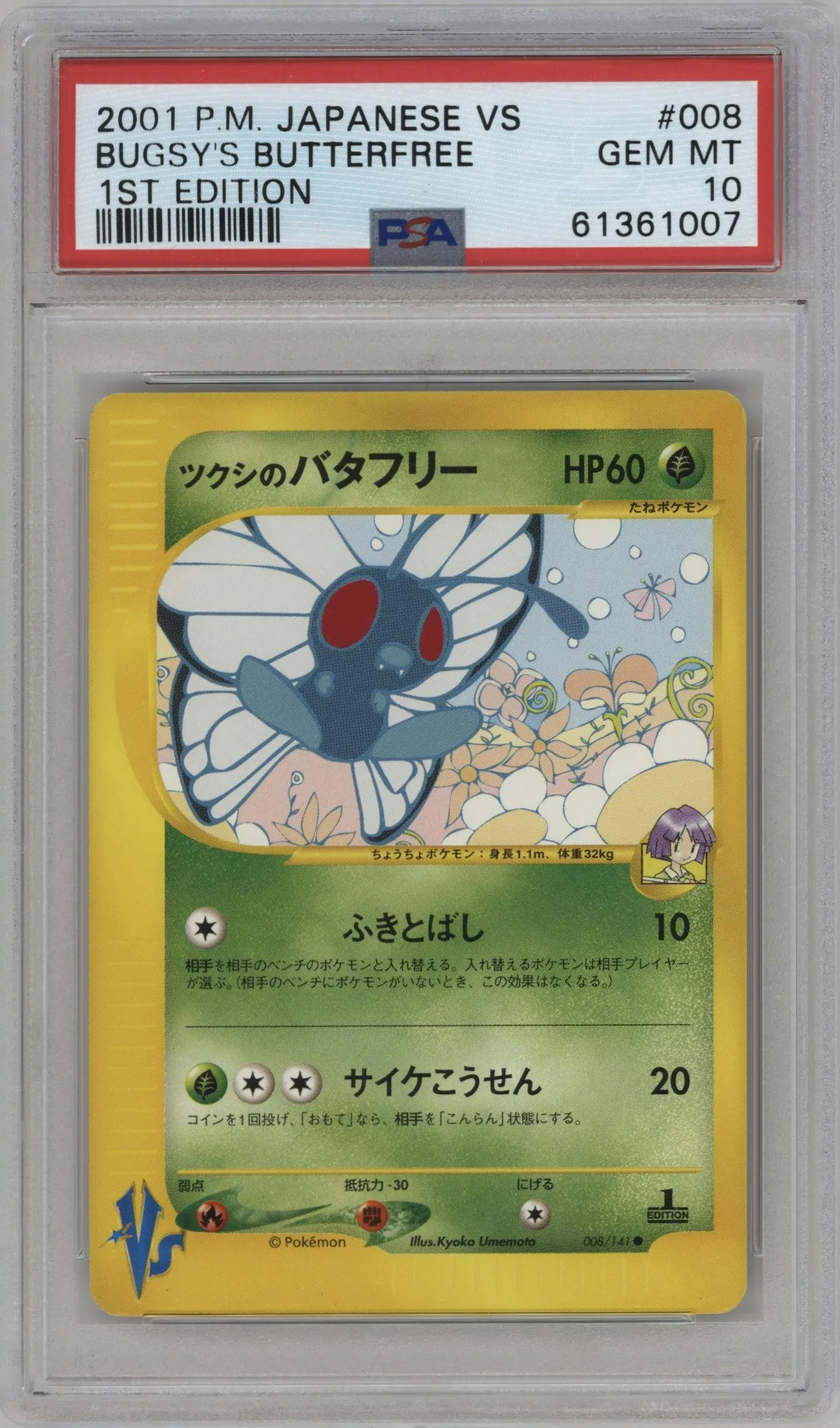 2001 Pokemon VS JPN Bugsy's Butterfree #008 PSA 10