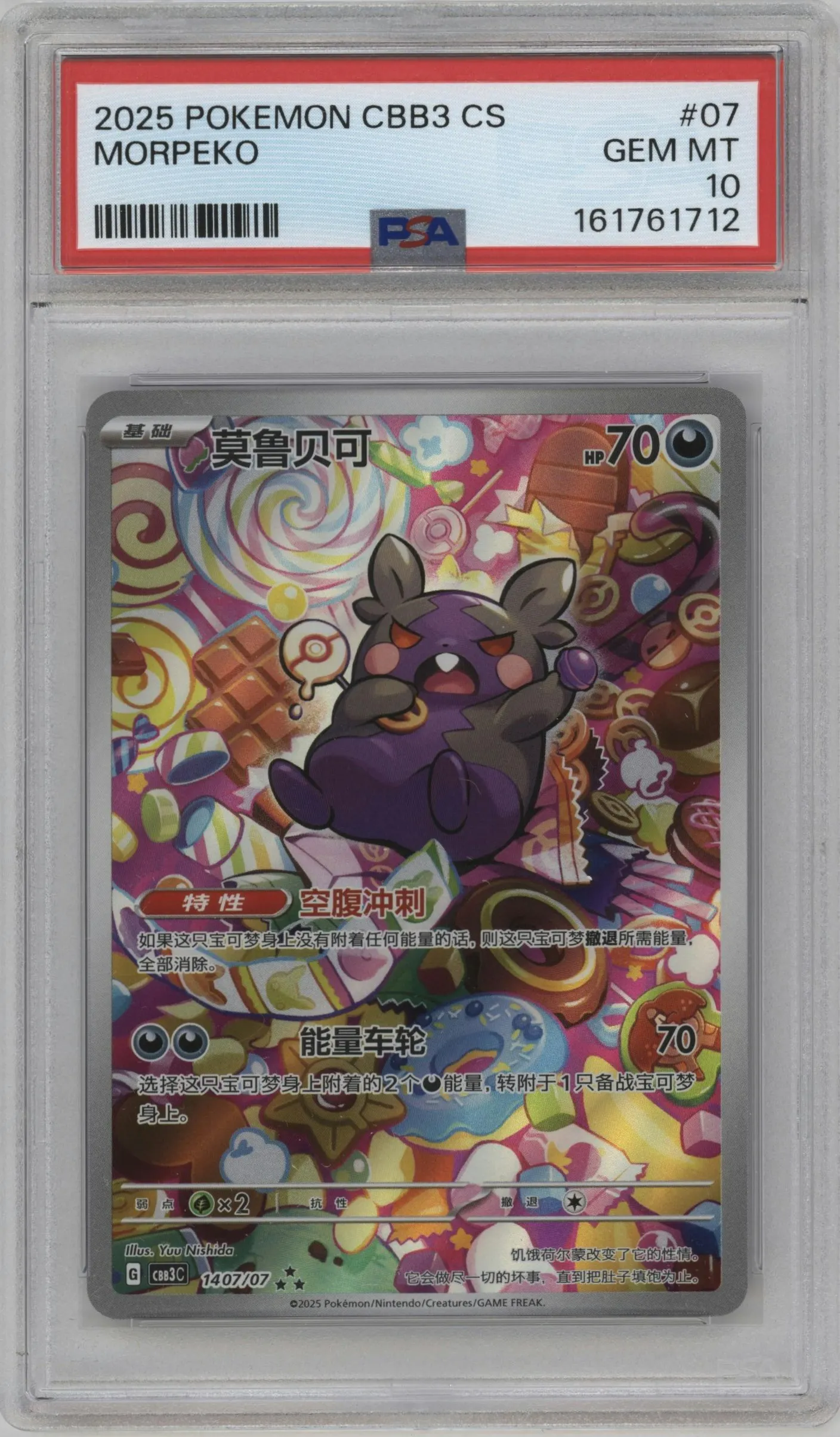 2025 Pokemon SV Chinese Gem Pack Morpeko #1407 PSA 10