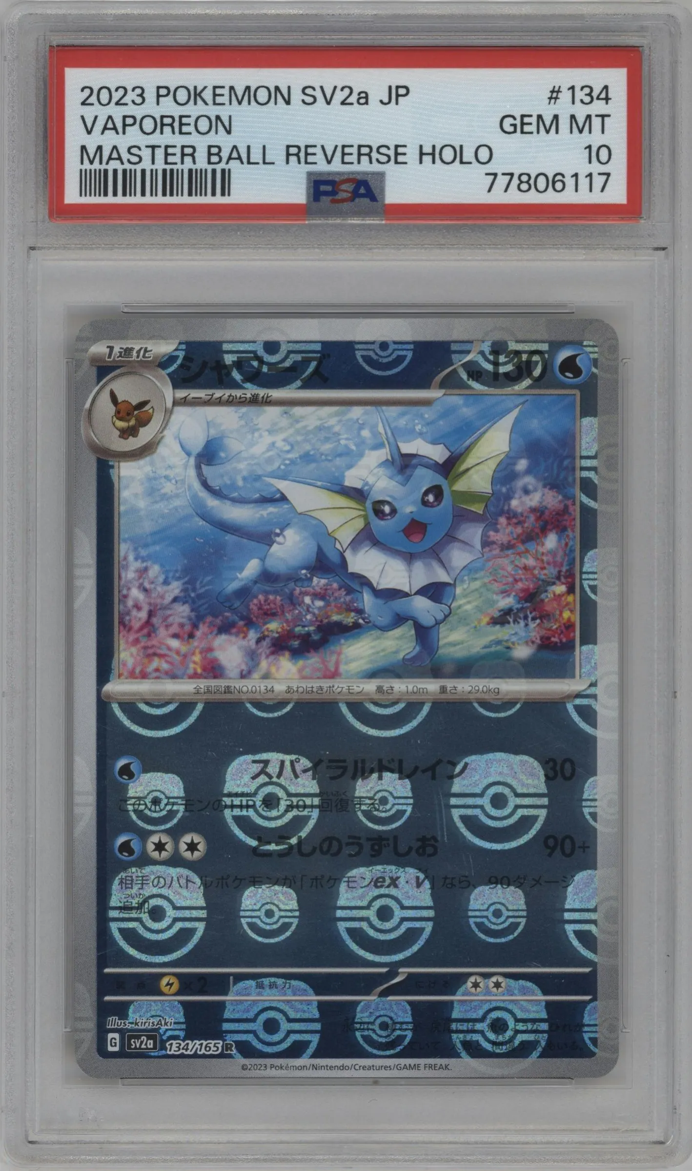 2023 Pokemon SV JPN Pokemon 151 Vaporeon Master Ball #134 PSA 10