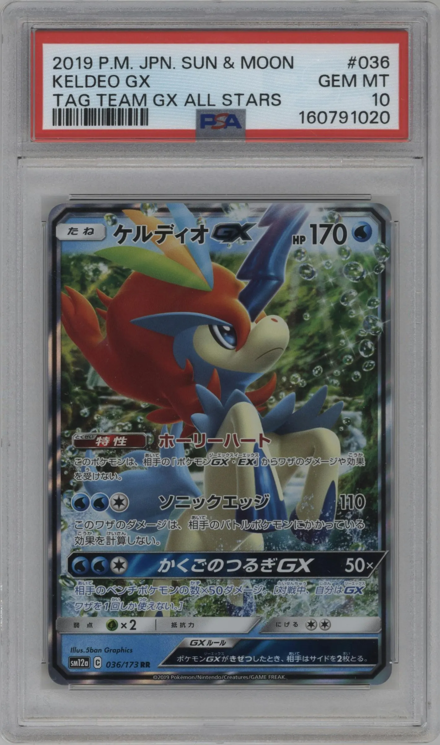 2019 Pokemon S&M JPN Tag Team GX AS Keldeo GX #036 PSA 10