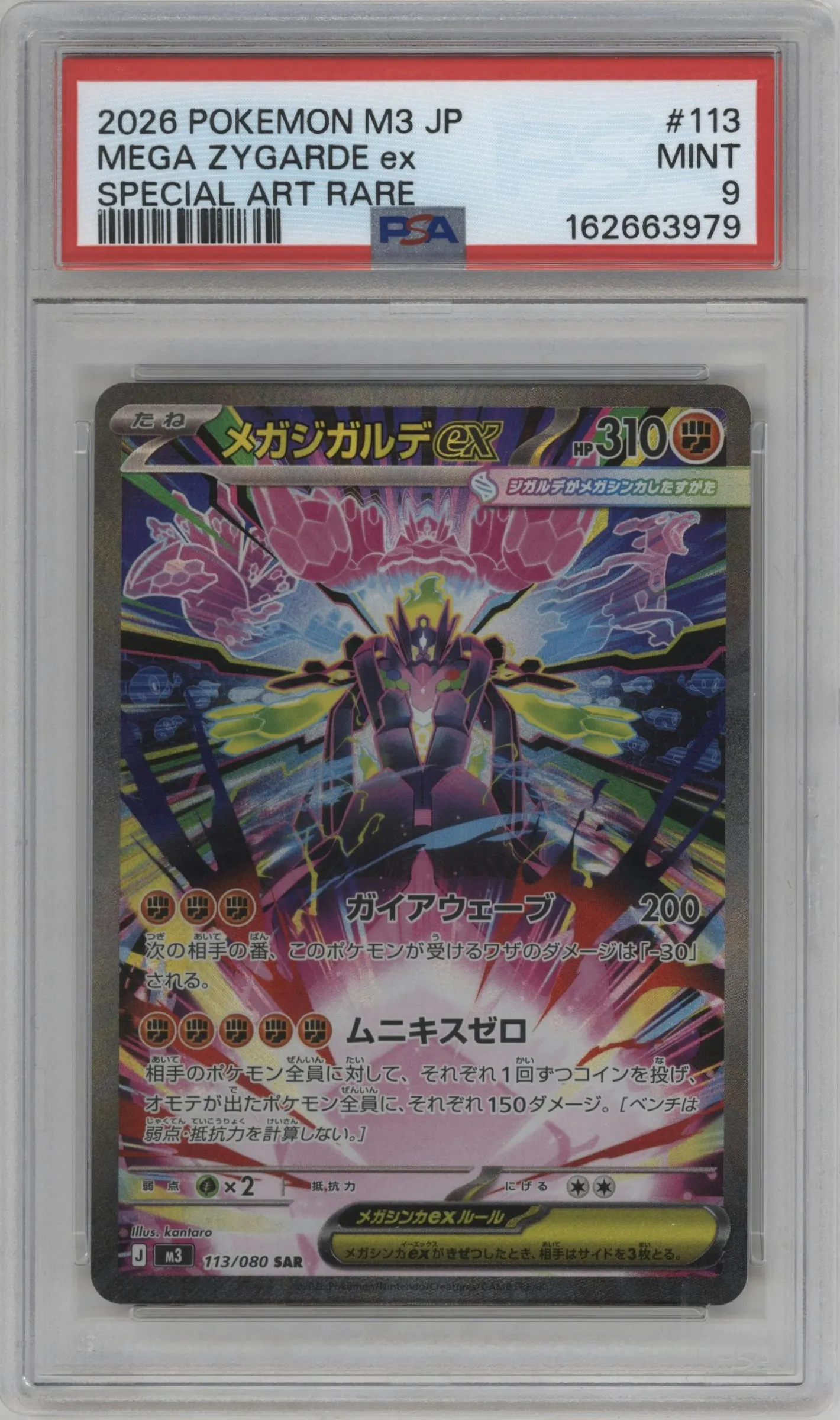 2026 Pokemon Mega Evolution JPN Nihil Zero Mega Zygarde ex #113 PSA 9