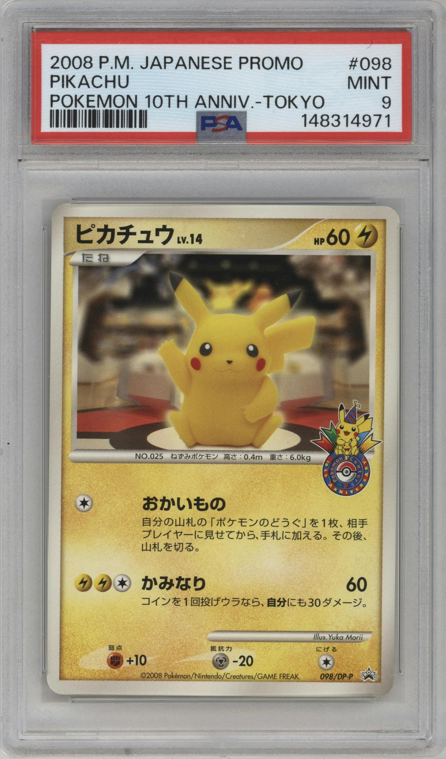 2008 Pokemon DP JPN Pikachu Pokemon 10th Anniversary commemorative card #098 PSA 9