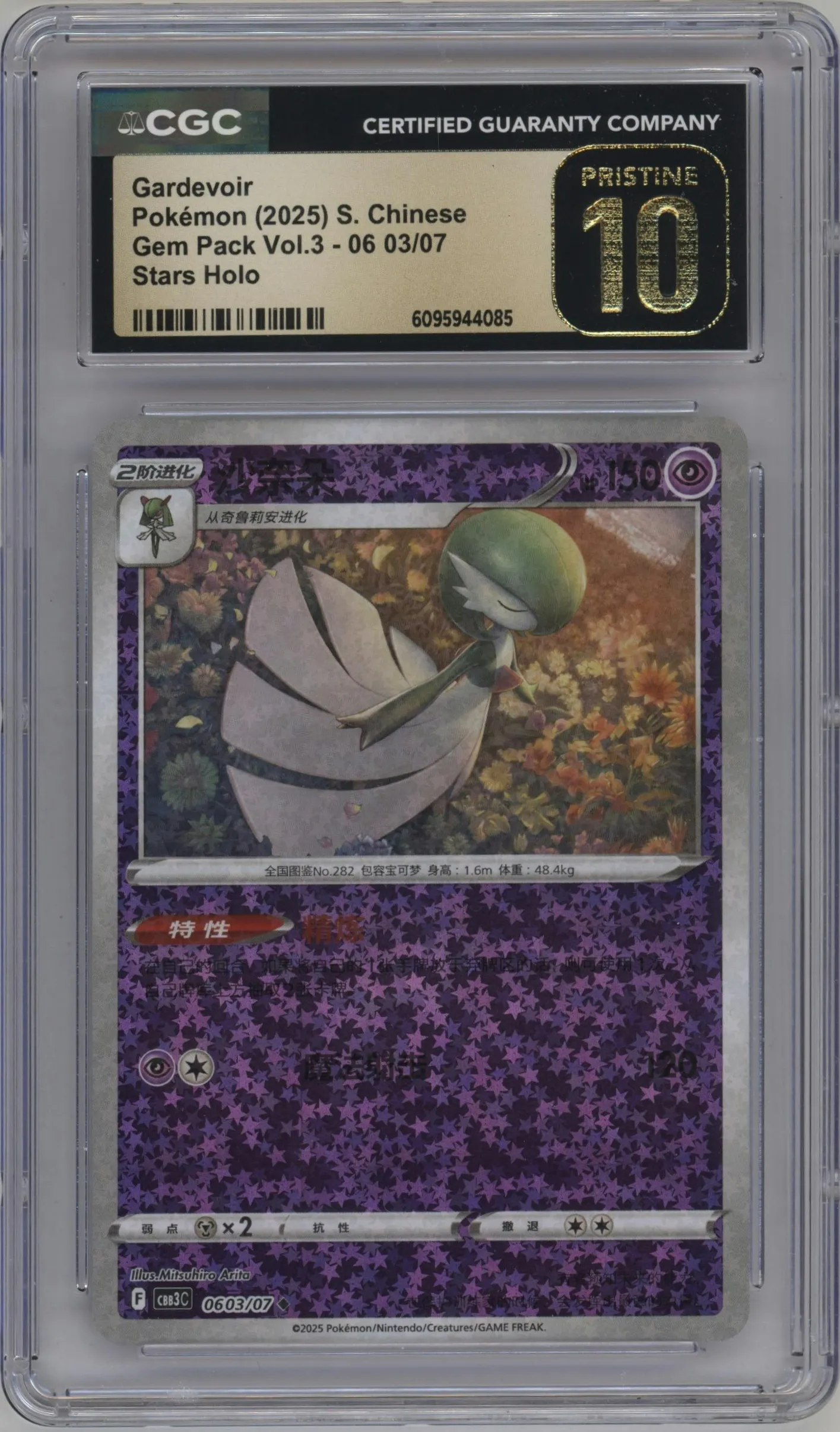 2025 Pokemon SV Chinese Gem Pack Gardevoir Stars #0603 CGC 10