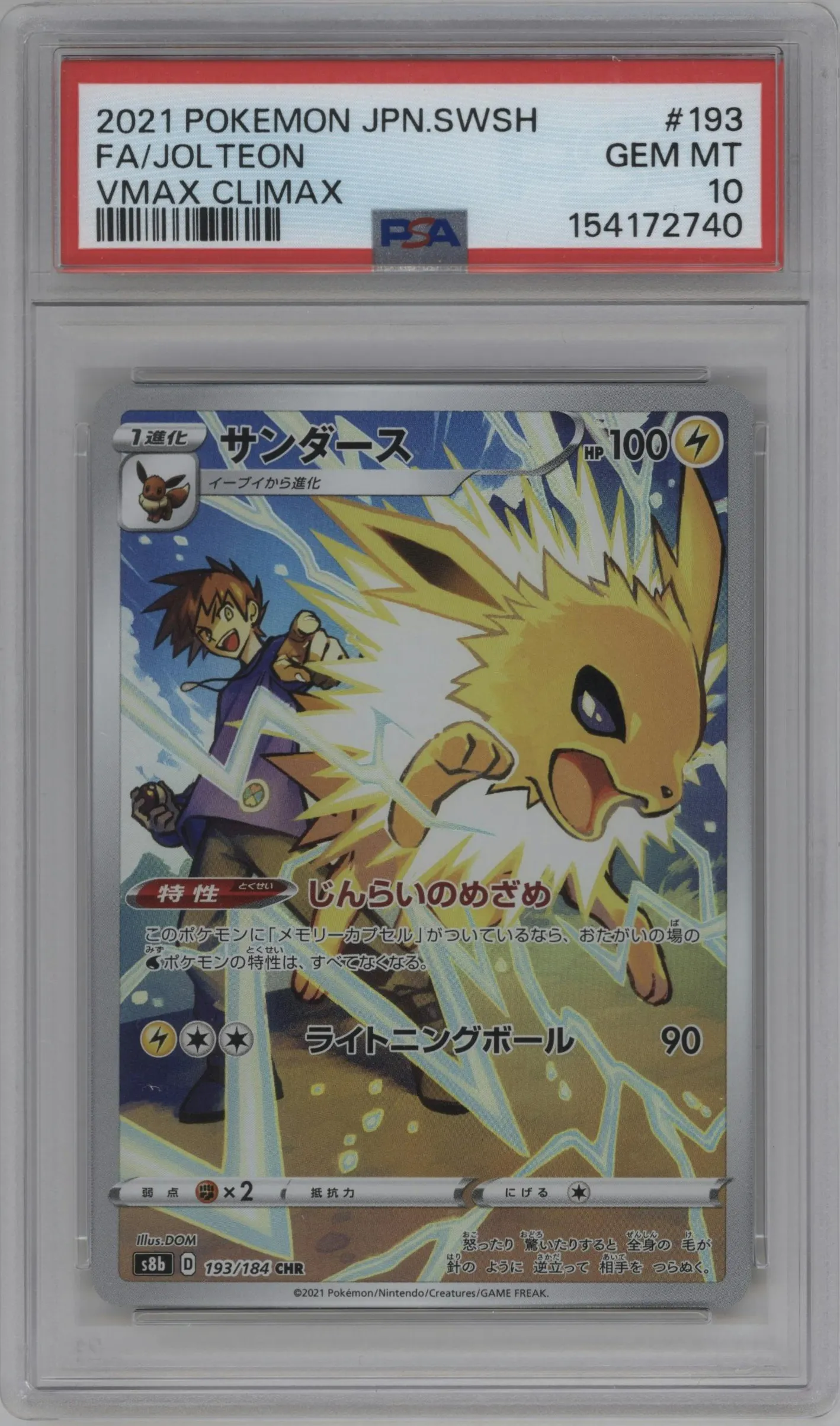 2021 Pokemon SWSH JPN VMAX Climax Jolteon PSA 10