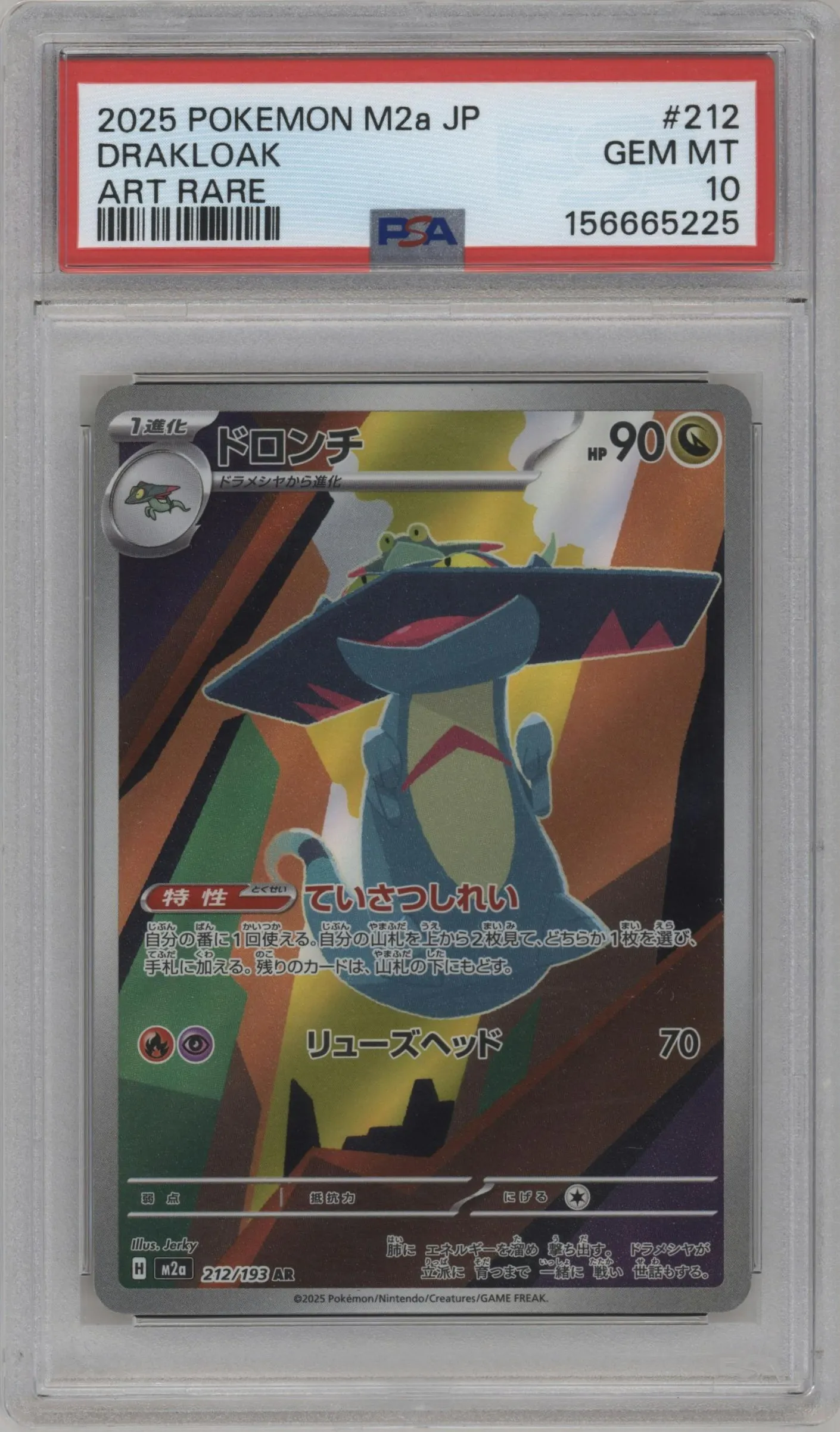 2025 Pokemon Mega JPN MEGA Dream ex Drakloak #212 PSA 10
