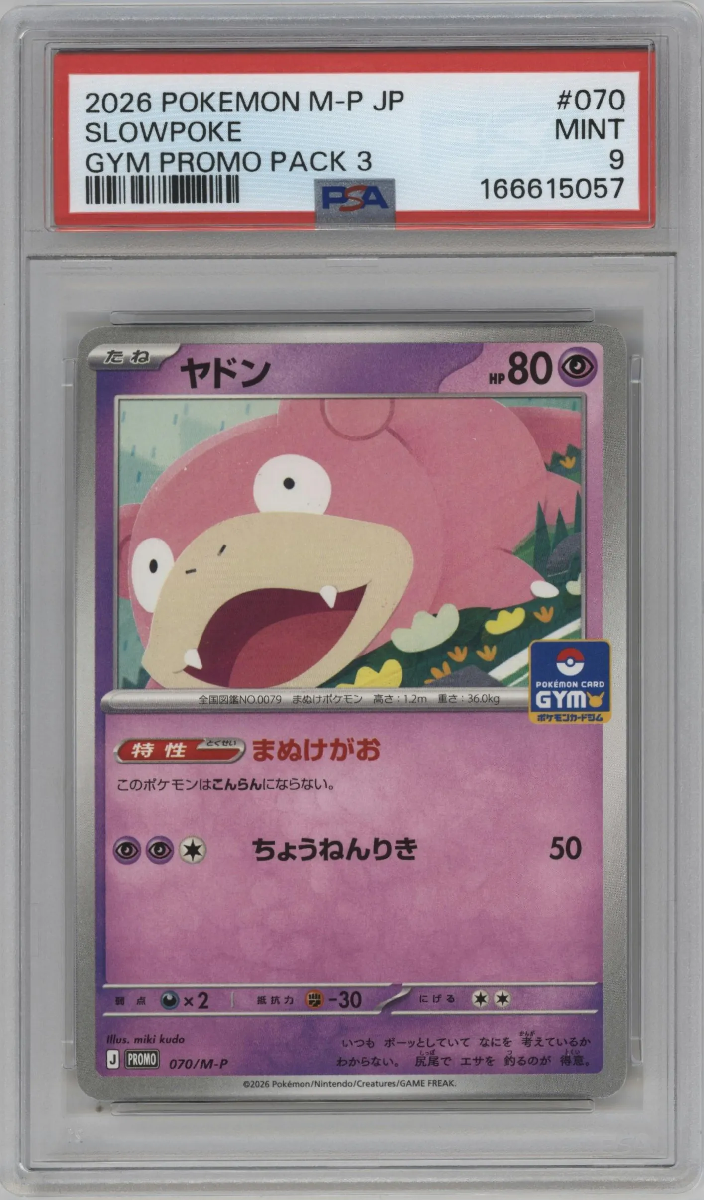 2026 Pokemon Mega Evolution JPN Slowpoke Gym Promo Pack 3 #070 PSA 9