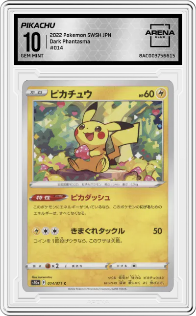 2022 Pokemon SWSH JPN Dark Phantasma Pikachu ARENA CLUB 10