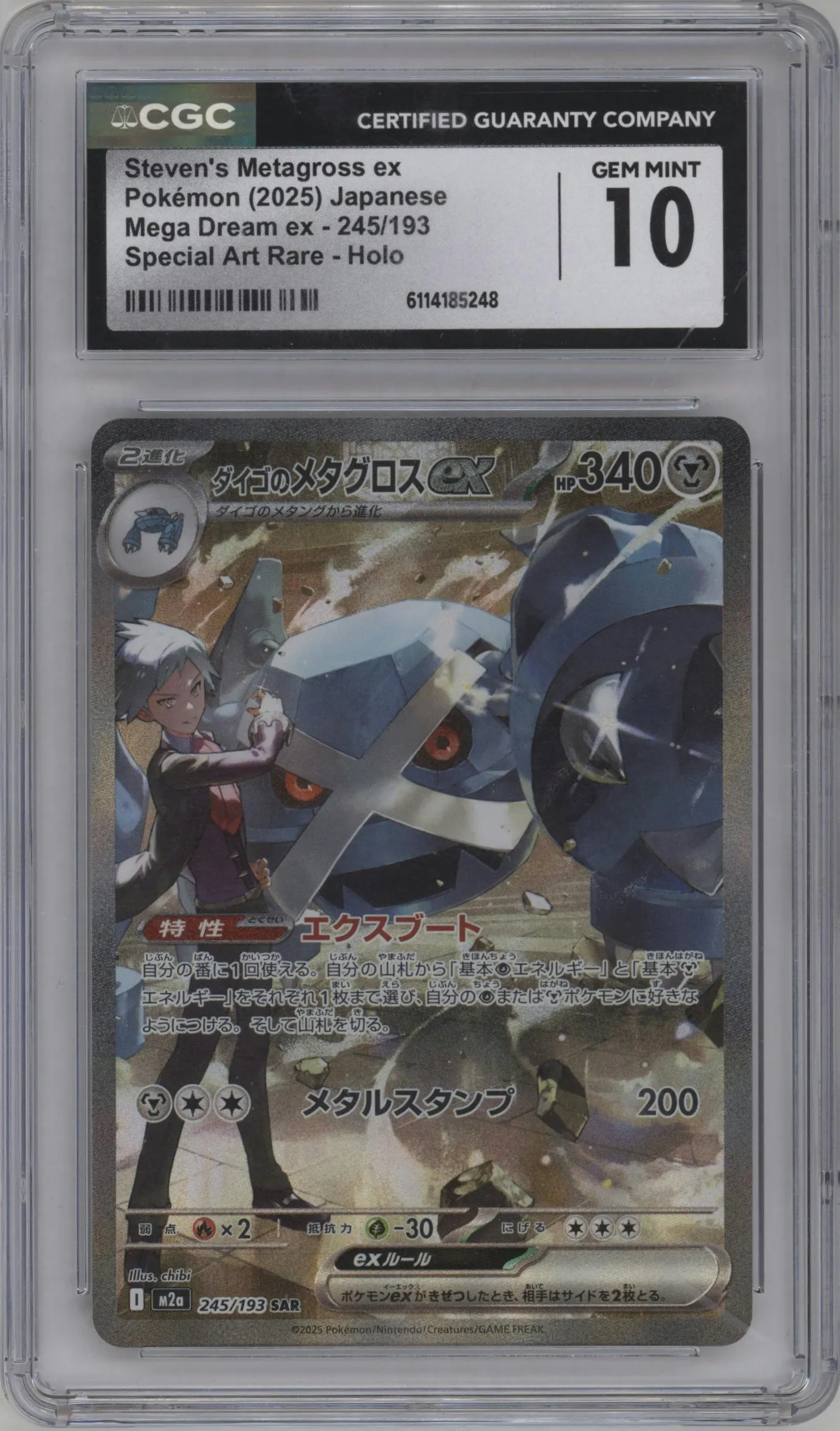2025 Pokemon Mega JPN MEGA Dream ex Steven's Metagross ex #245 CGC 10
