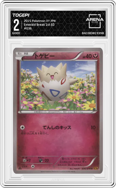 2015 Pokemon XY JPN Emerald Break Togepi ARENA CLUB 2