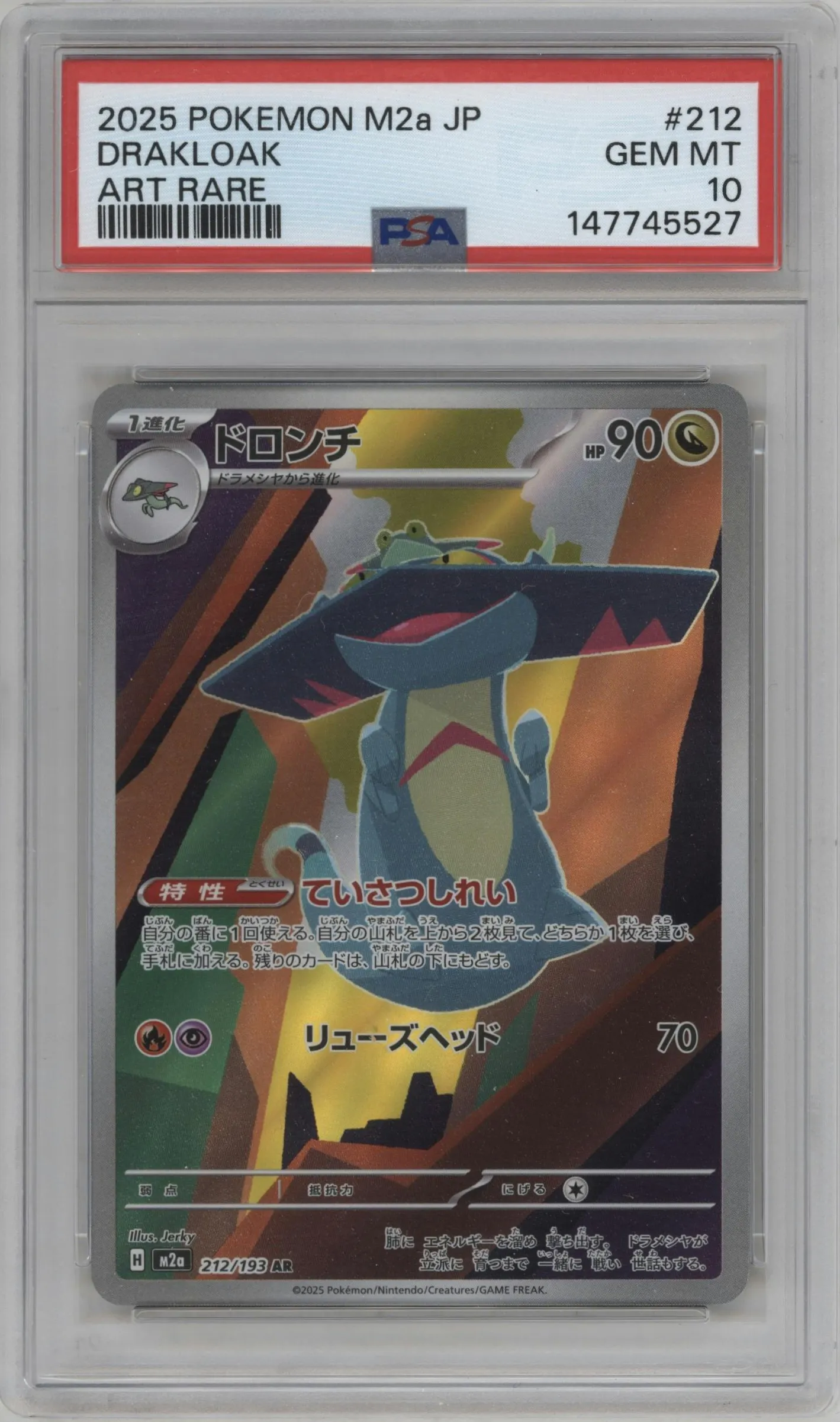 2025 Pokemon Mega JPN MEGA Dream ex Drakloak PSA 10