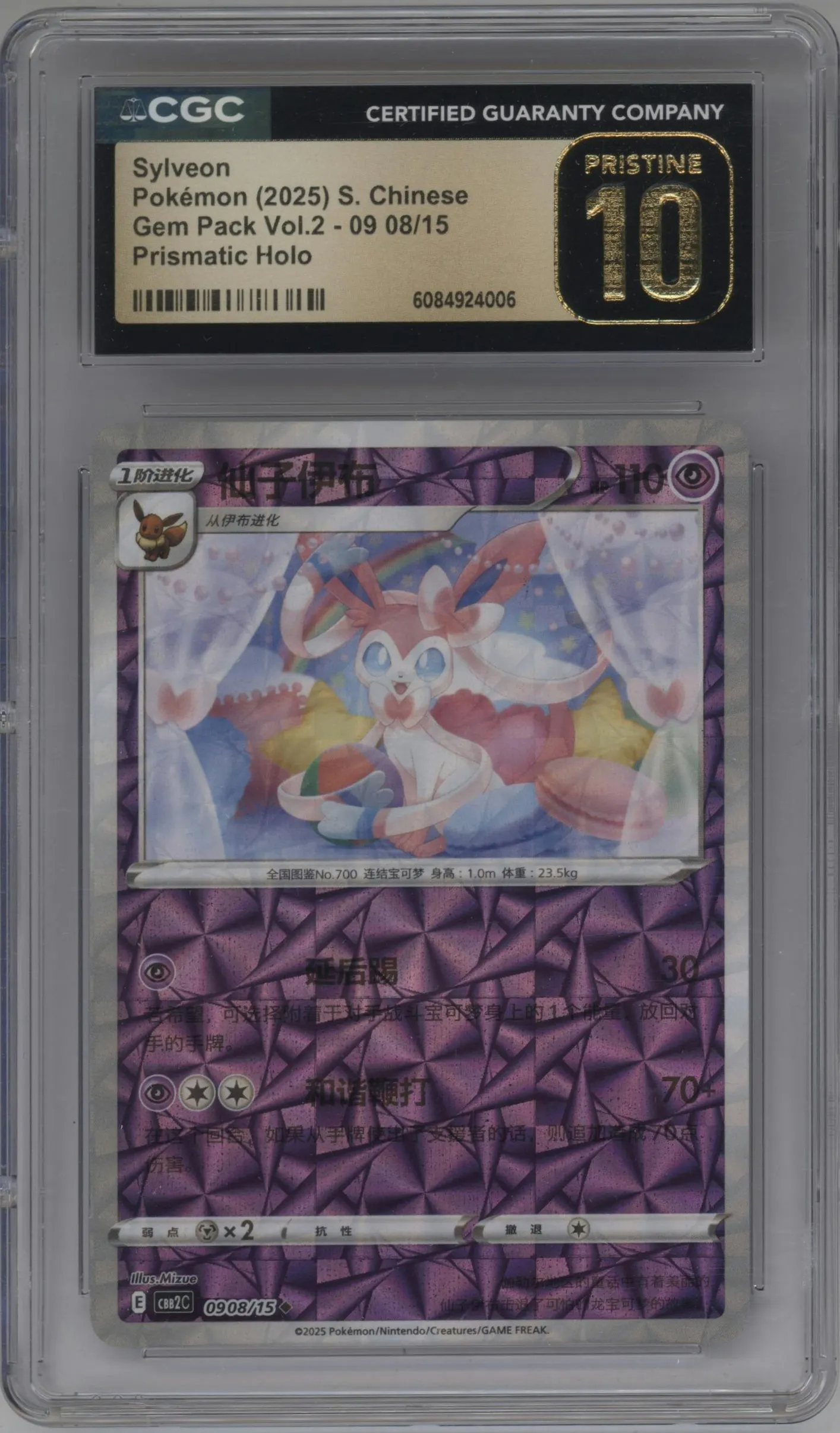 2025 Pokemon SV Chinese Gem Pack Sylveon Prismatic #0908 CGC 10