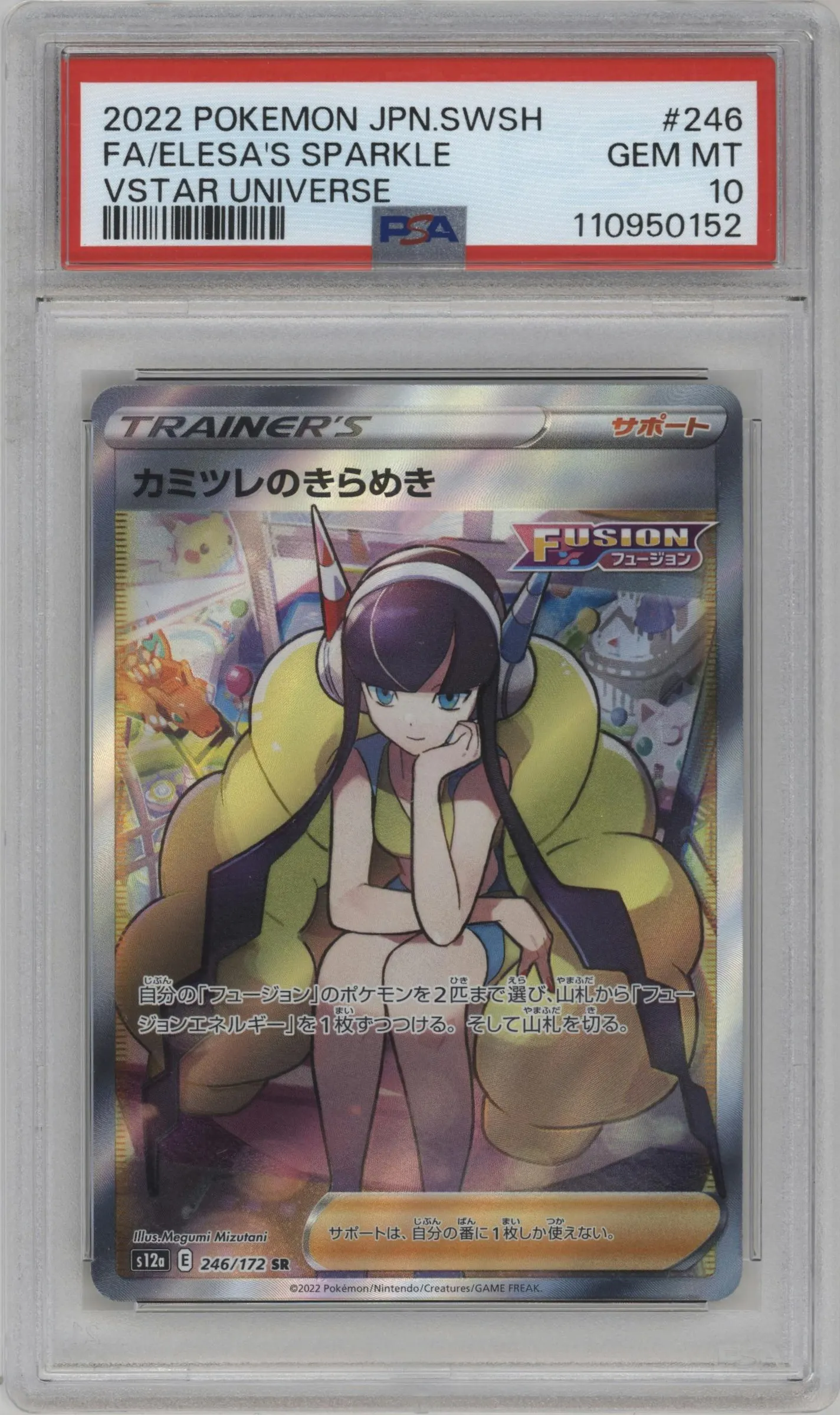 2022 Pokemon SWSH JPN VSTAR Universe Elesa's Sparkle #246 PSA 10