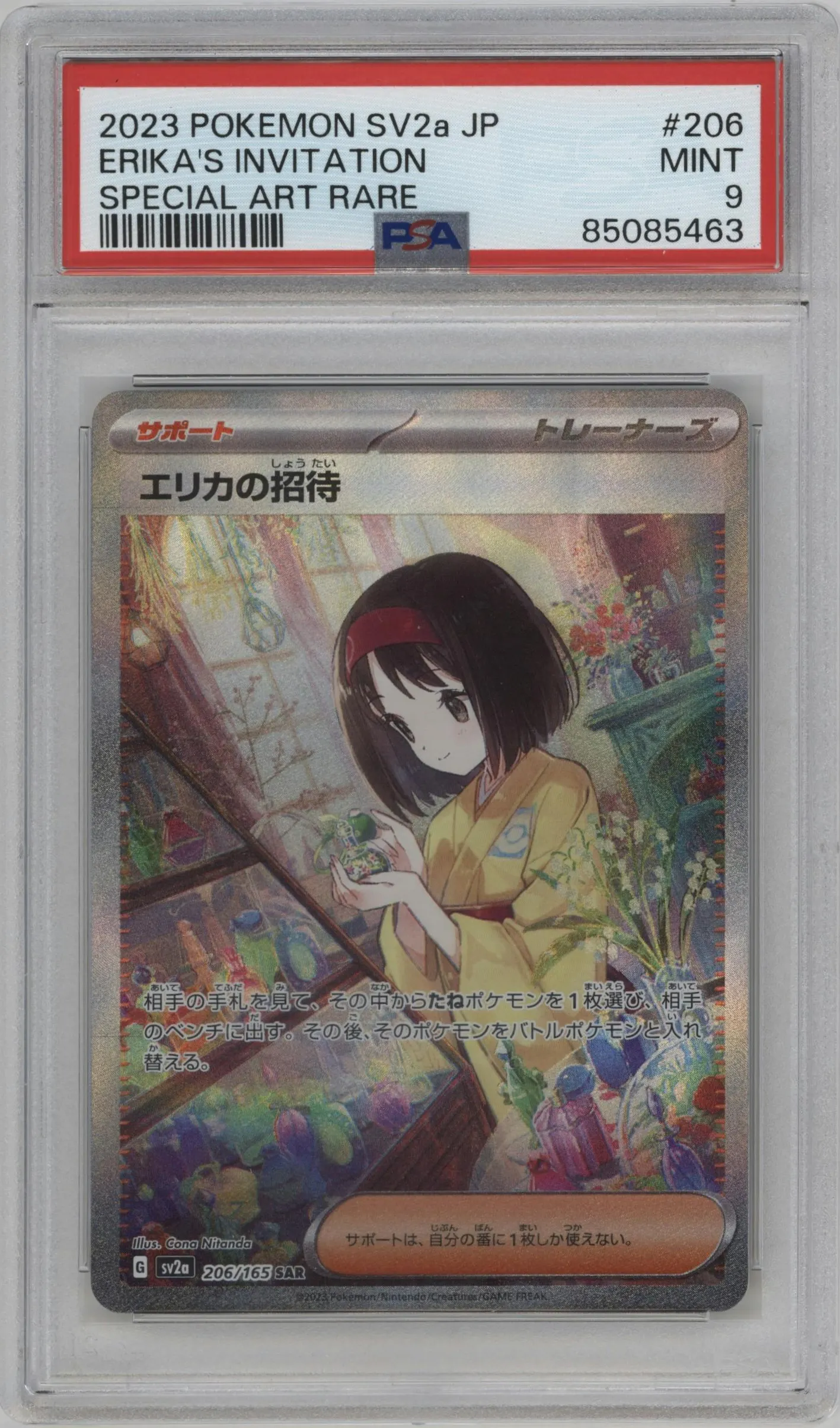 2023 Pokemon SV JPN Pokemon 151 Erika's Invitation #206 PSA 9