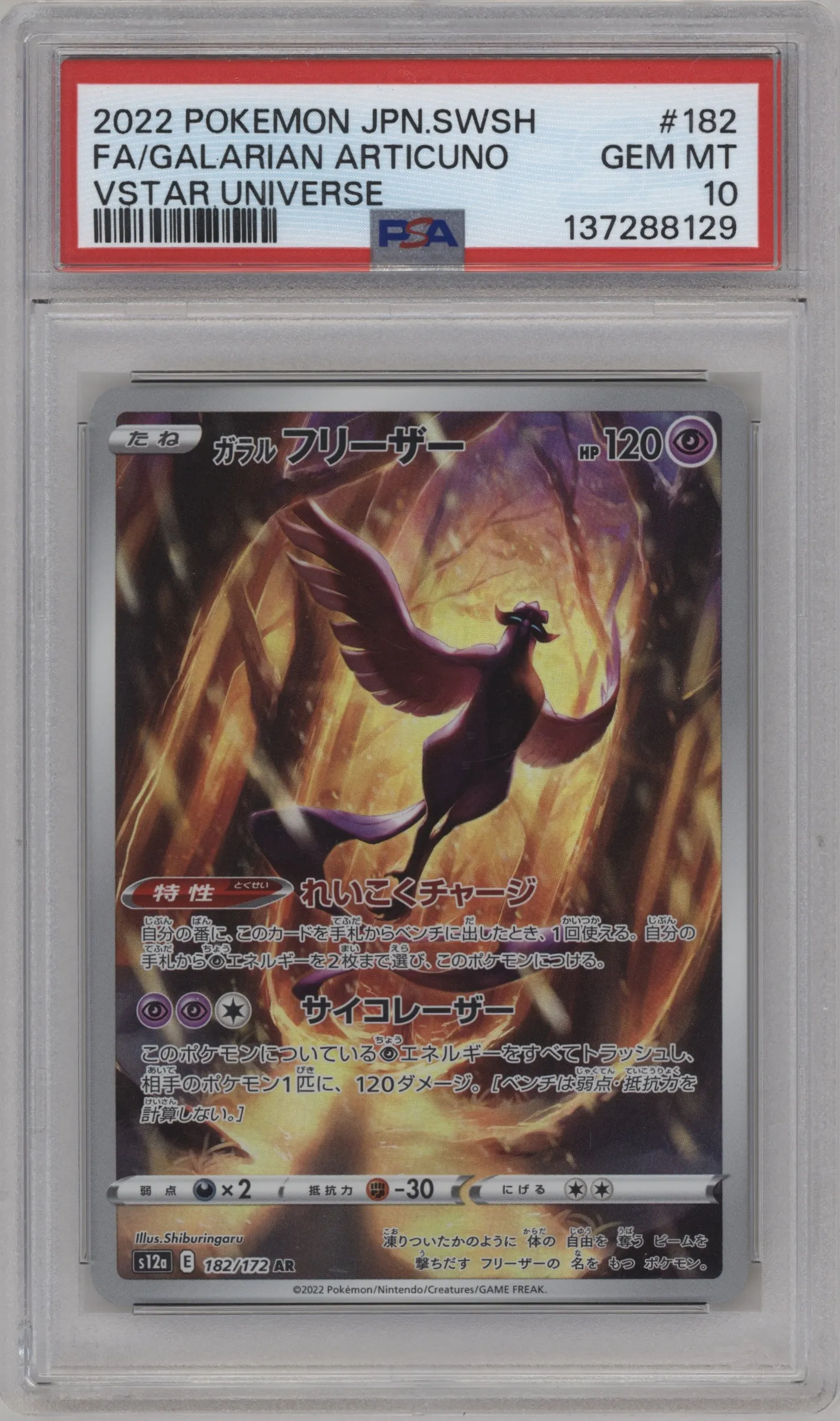2022 Pokemon SWSH JPN VSTAR Universe Galarian Articuno #182 PSA 10