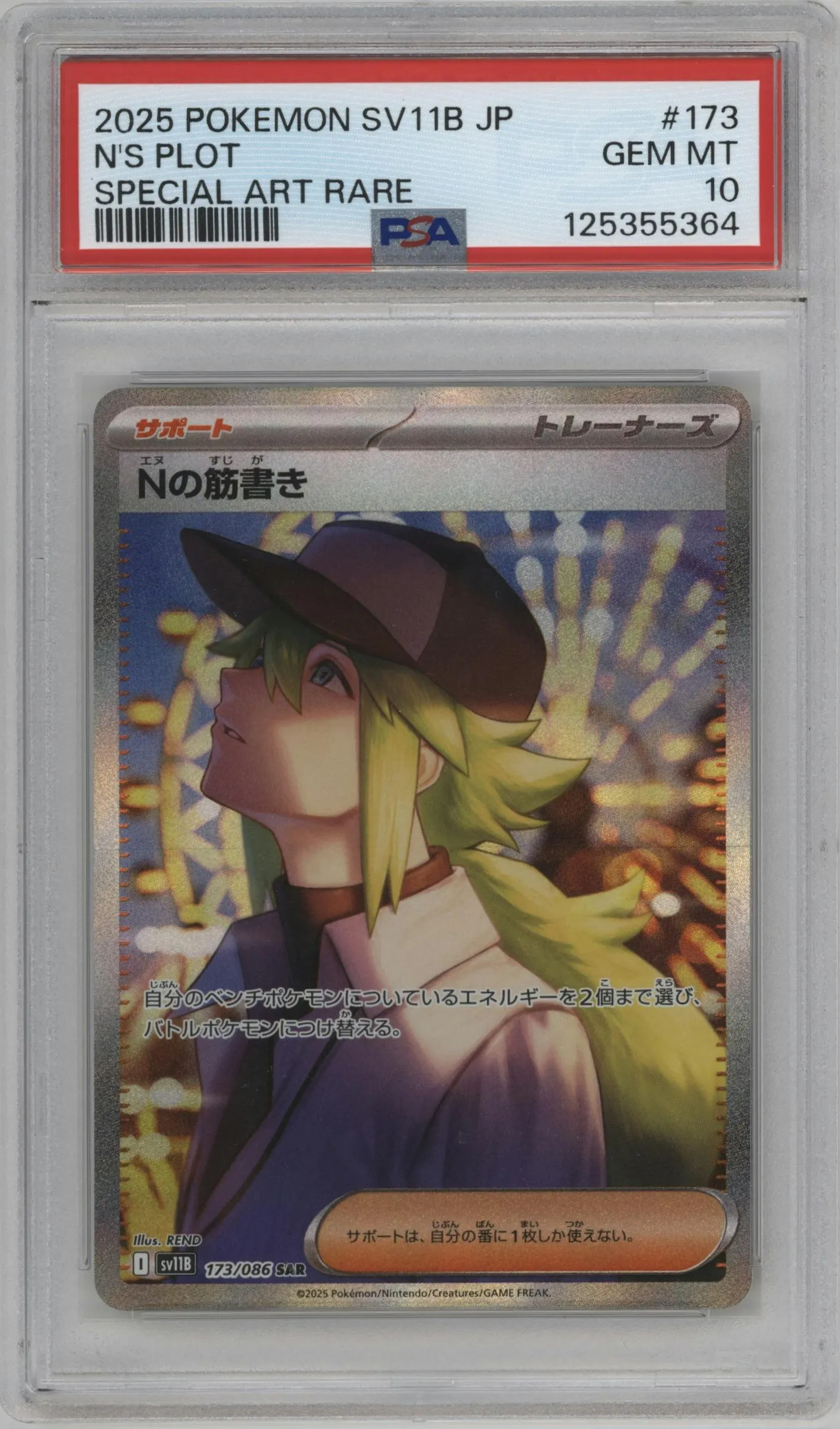2025 Pokemon SV JPN Black Bolt N's Plot #173 PSA 10