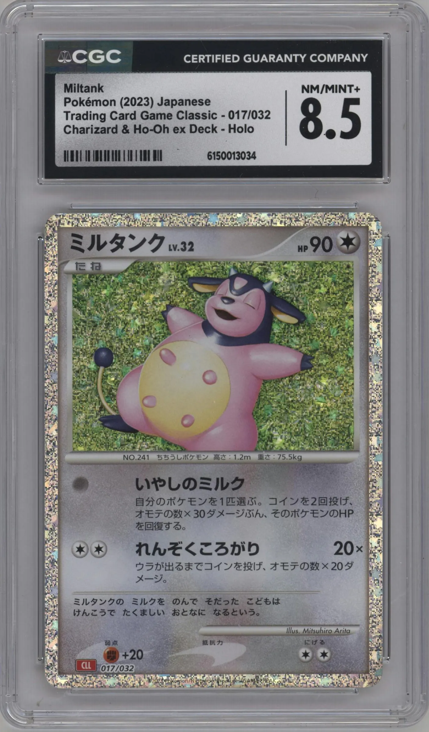 2023 Pokemon CLL Japanese Miltank #017 CGC 8.5