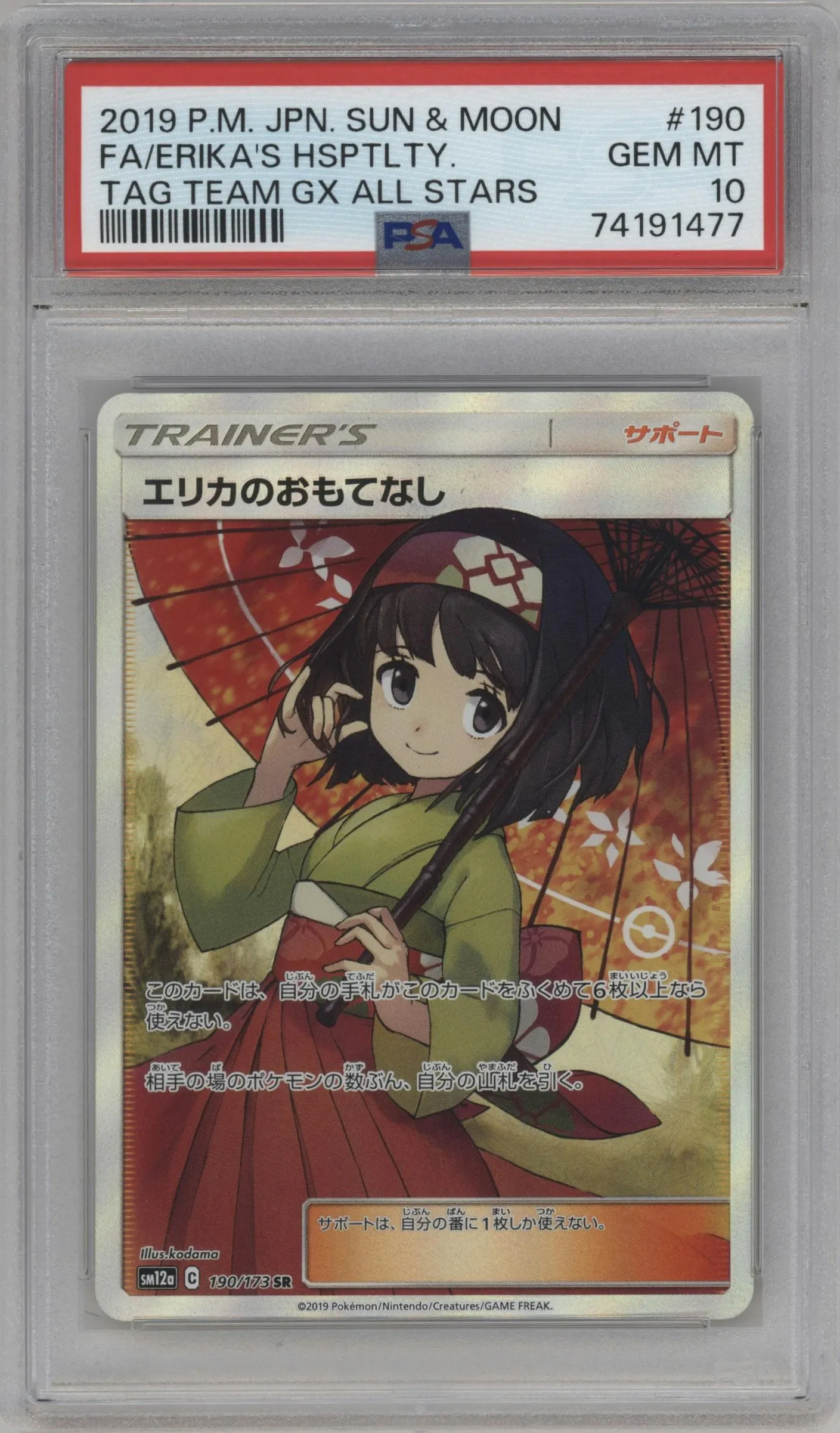 2019 Pokemon S&M JPN Tag Team GX AS Erika's Hospitality #190 PSA 10