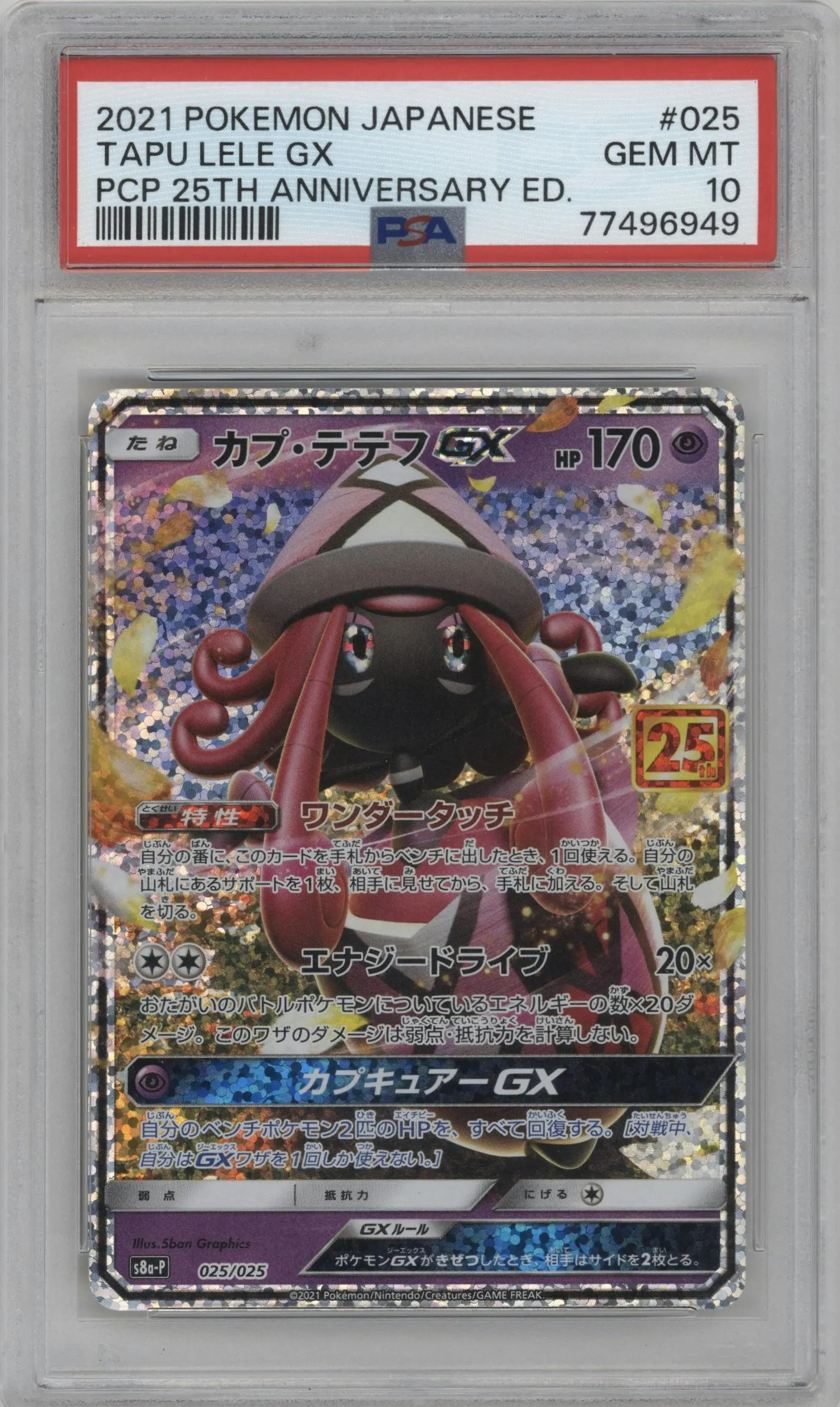 2021 Pokemon SWSH JPN 25th Annvrsry. Promo Tapu Lele GX #025 PSA 10
