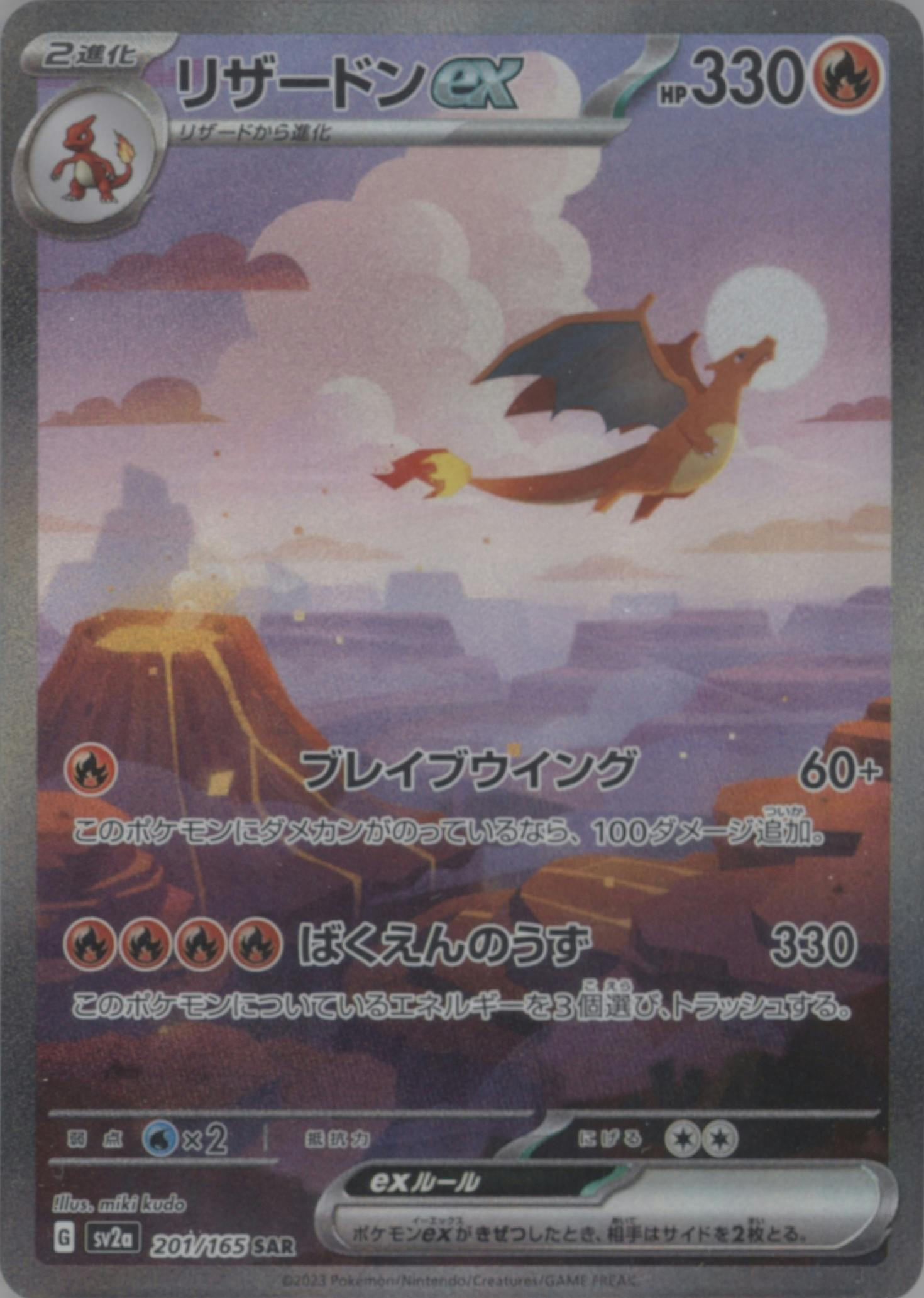 Charizard ex | ARENA CLUB