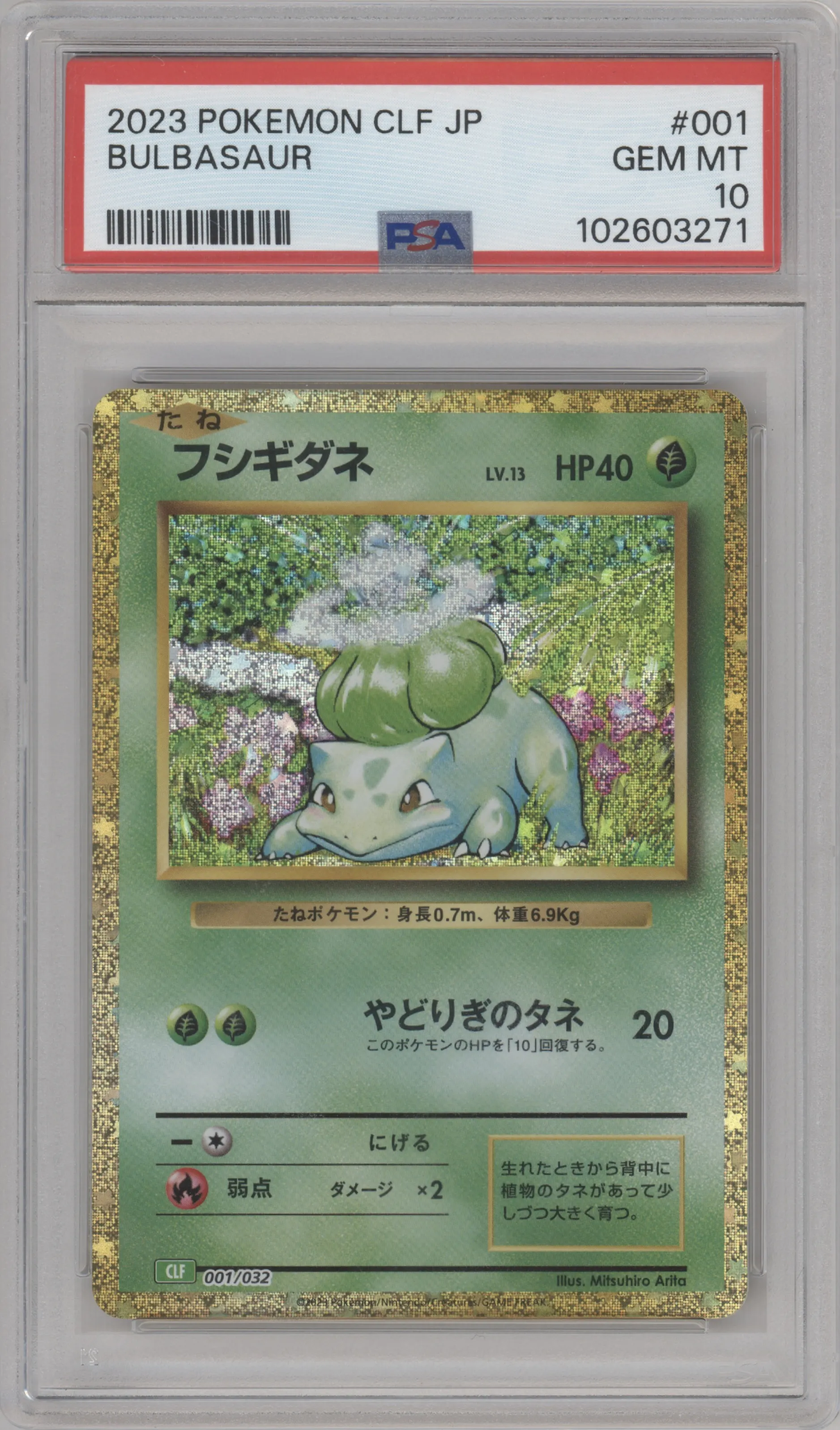 Bulbasaur from the 2023 Pokemon CLF Japanese set graded by PSA and given an overall grade of 10.